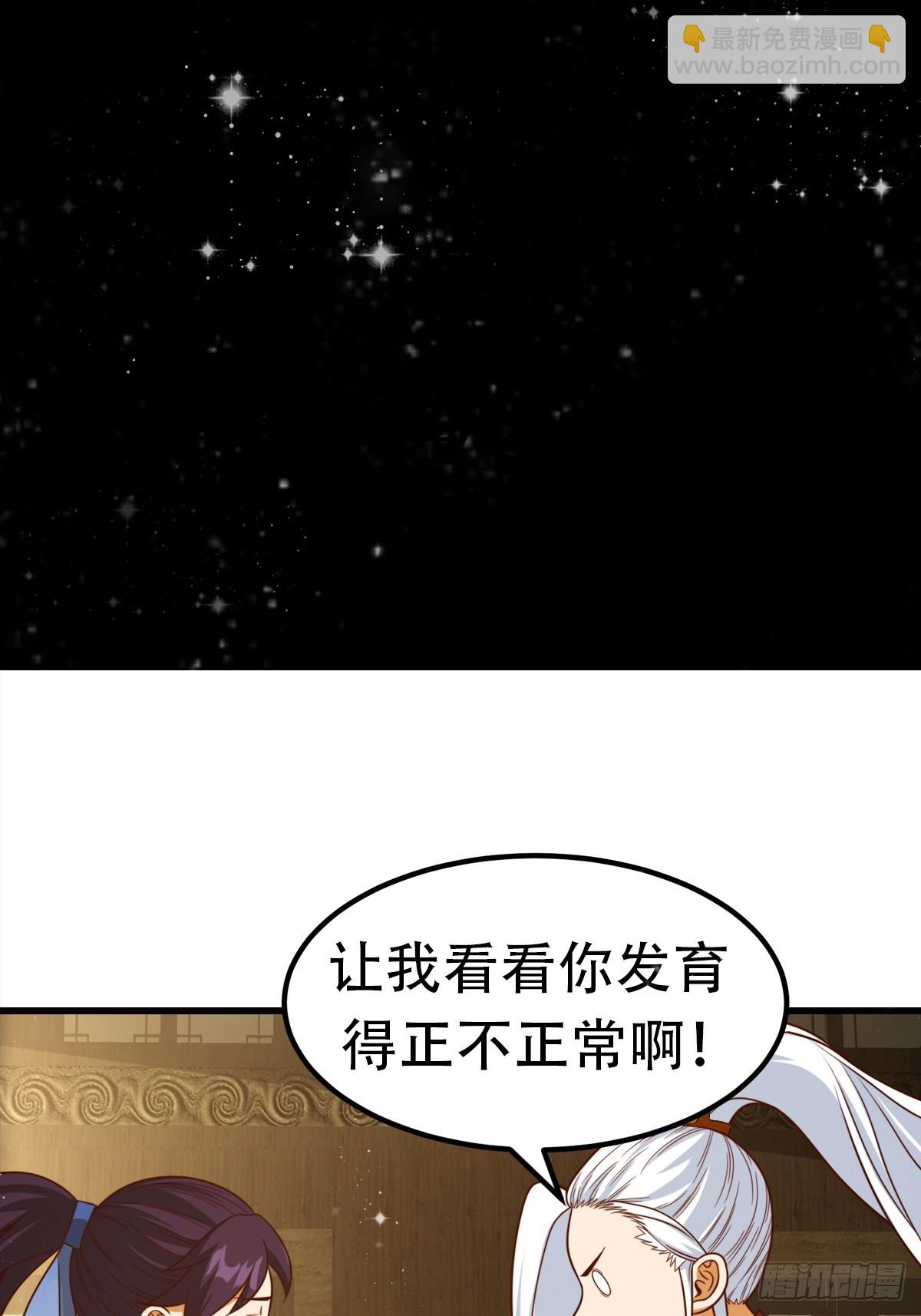 104 领悟吸星大法！-第105话