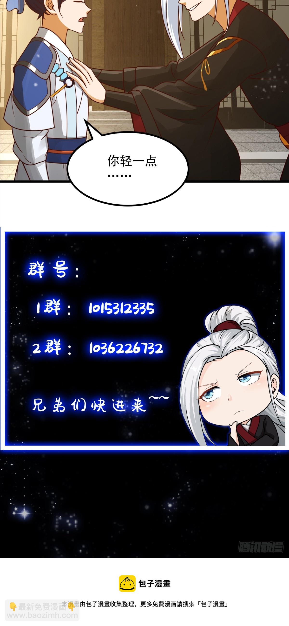 104 领悟吸星大法！-第105话