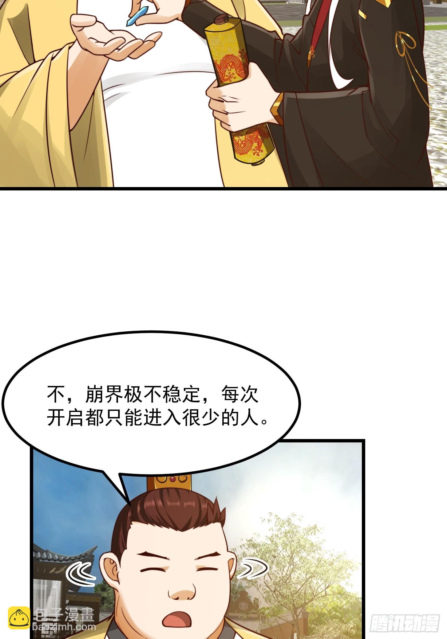 104 领悟吸星大法！-第105话