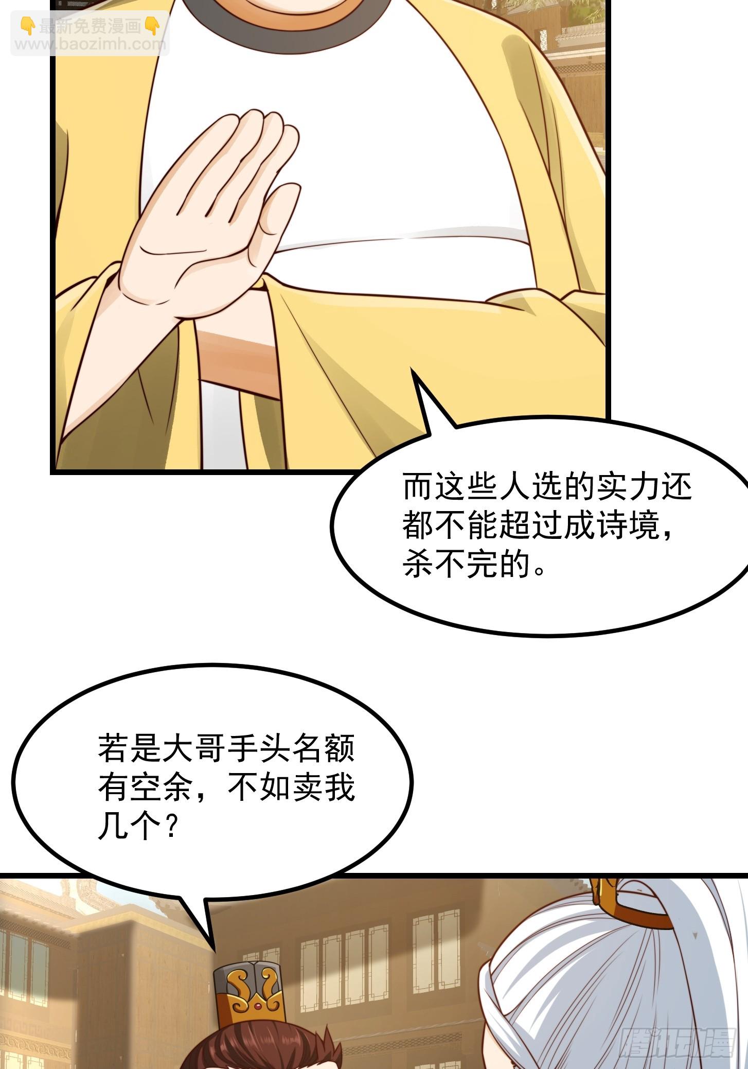 104 领悟吸星大法！-第105话