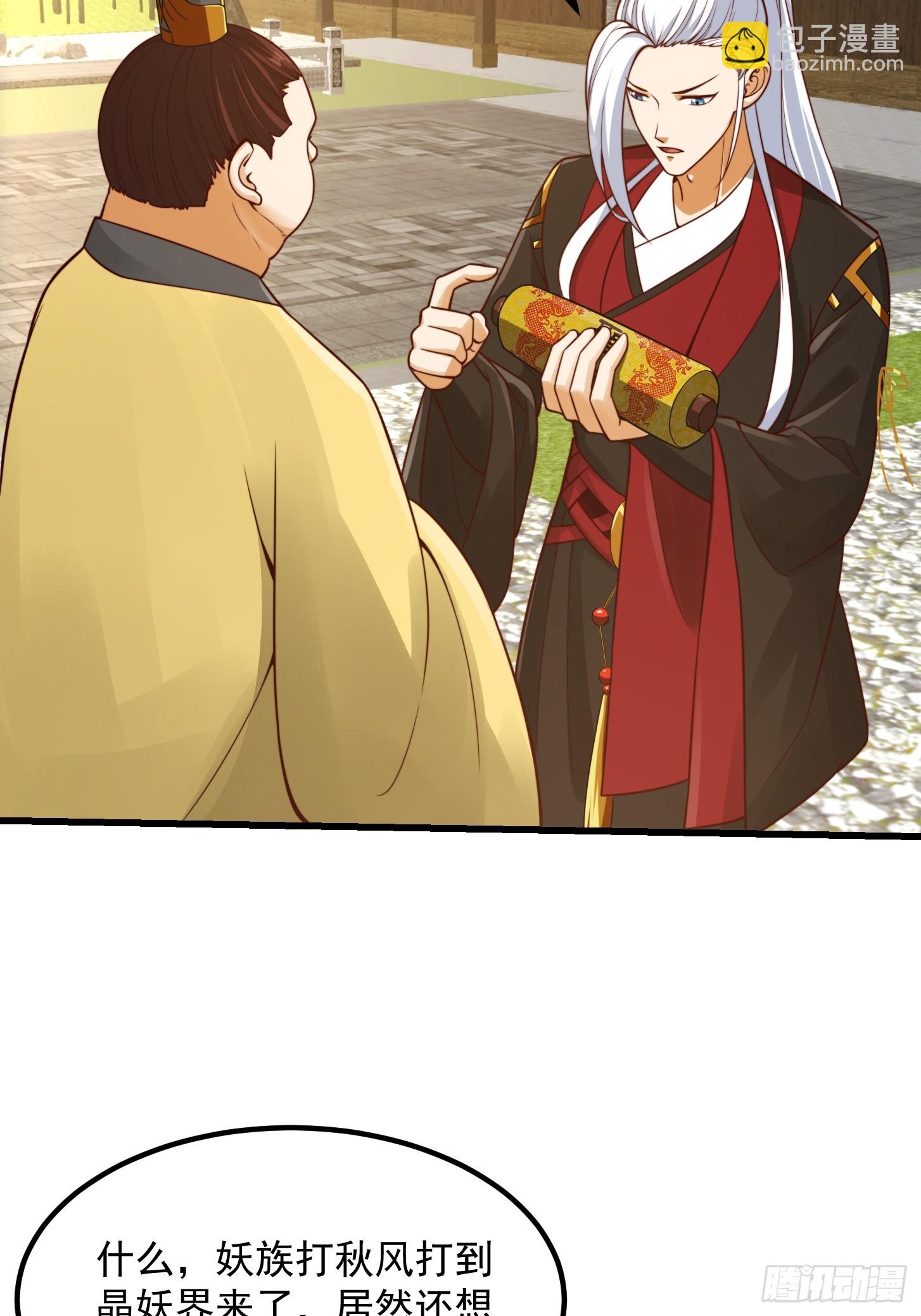 104 领悟吸星大法！-第105话
