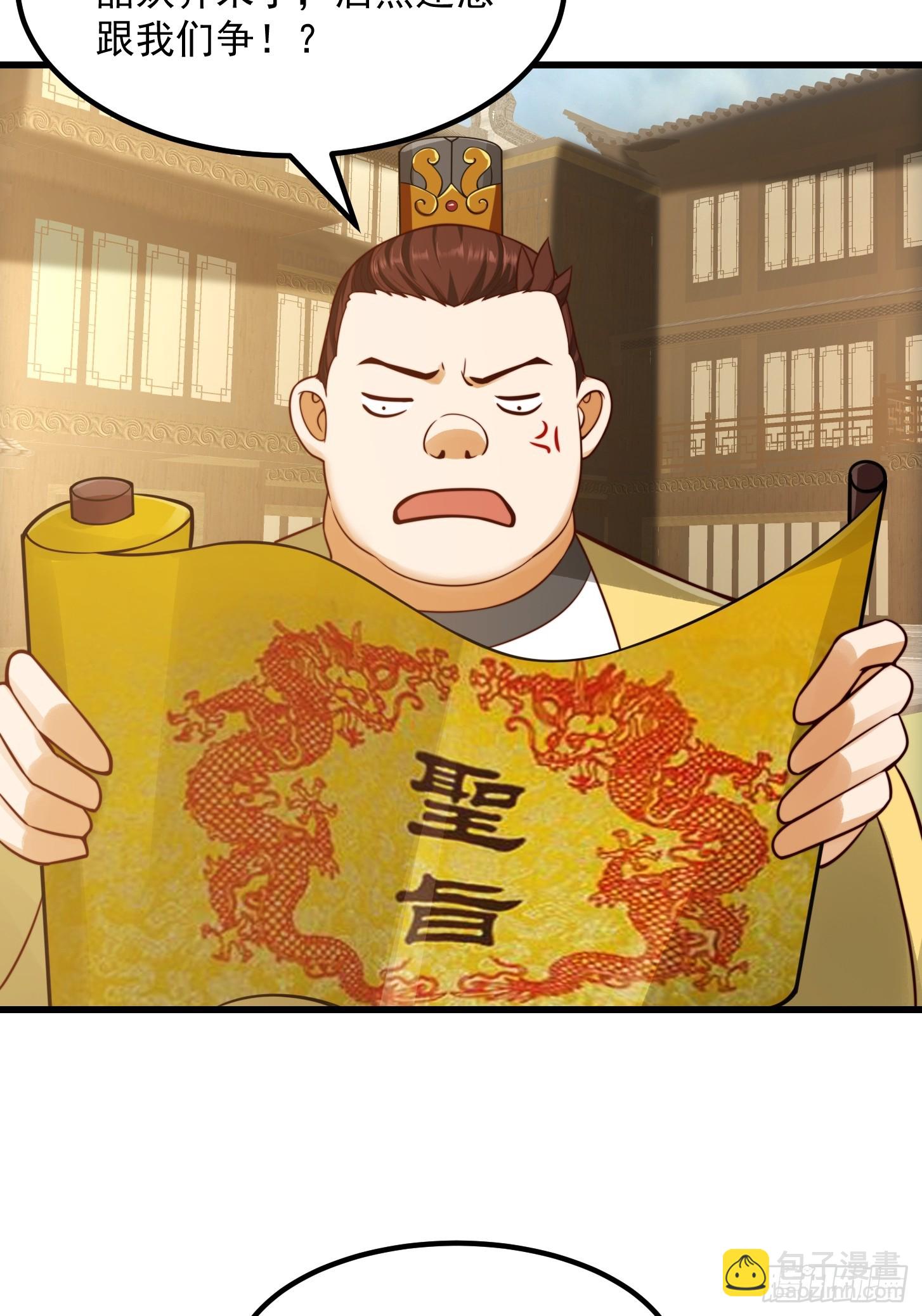 104 领悟吸星大法！-第105话