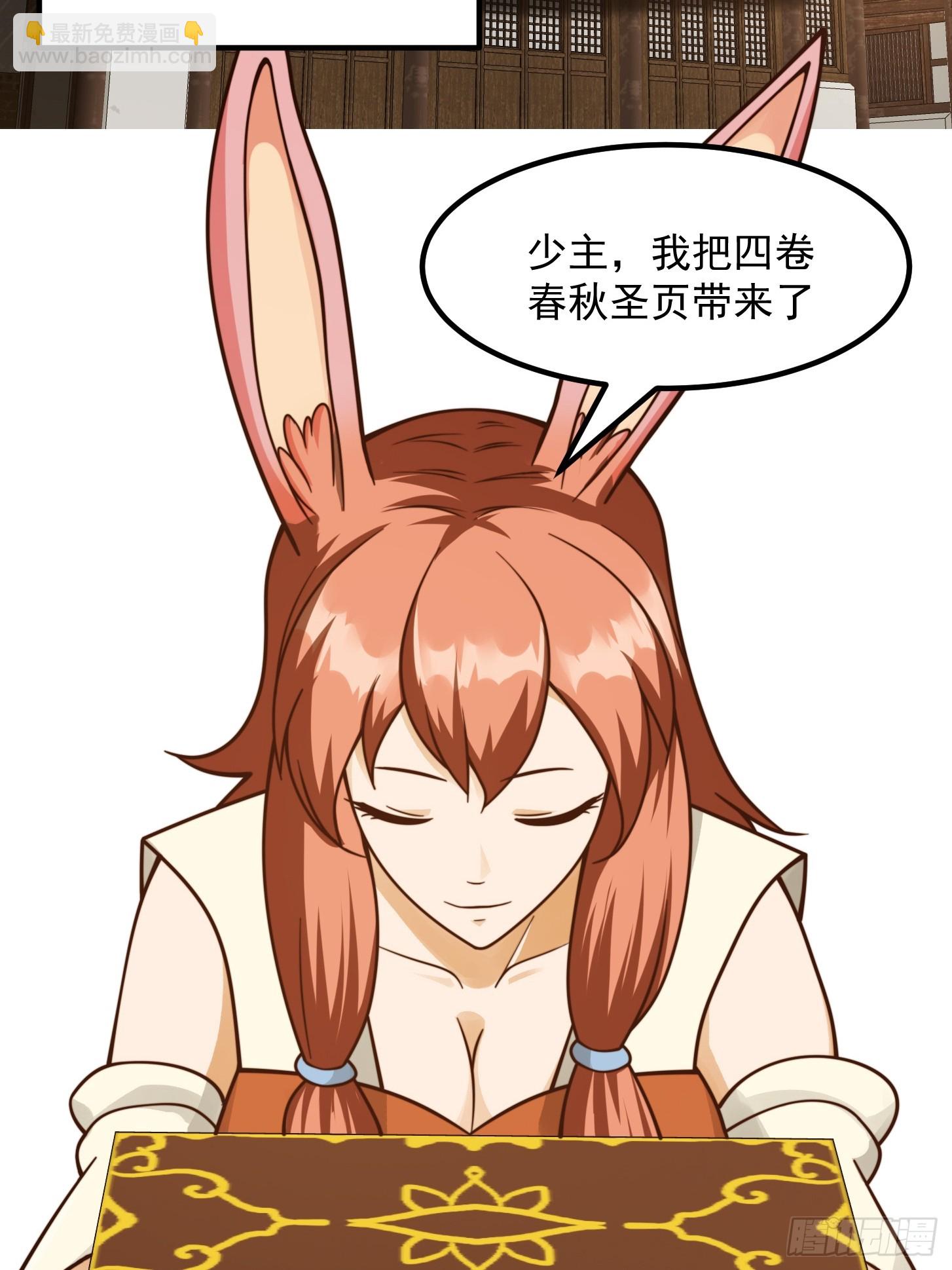 106 来自妖国的狐狸精-第107话