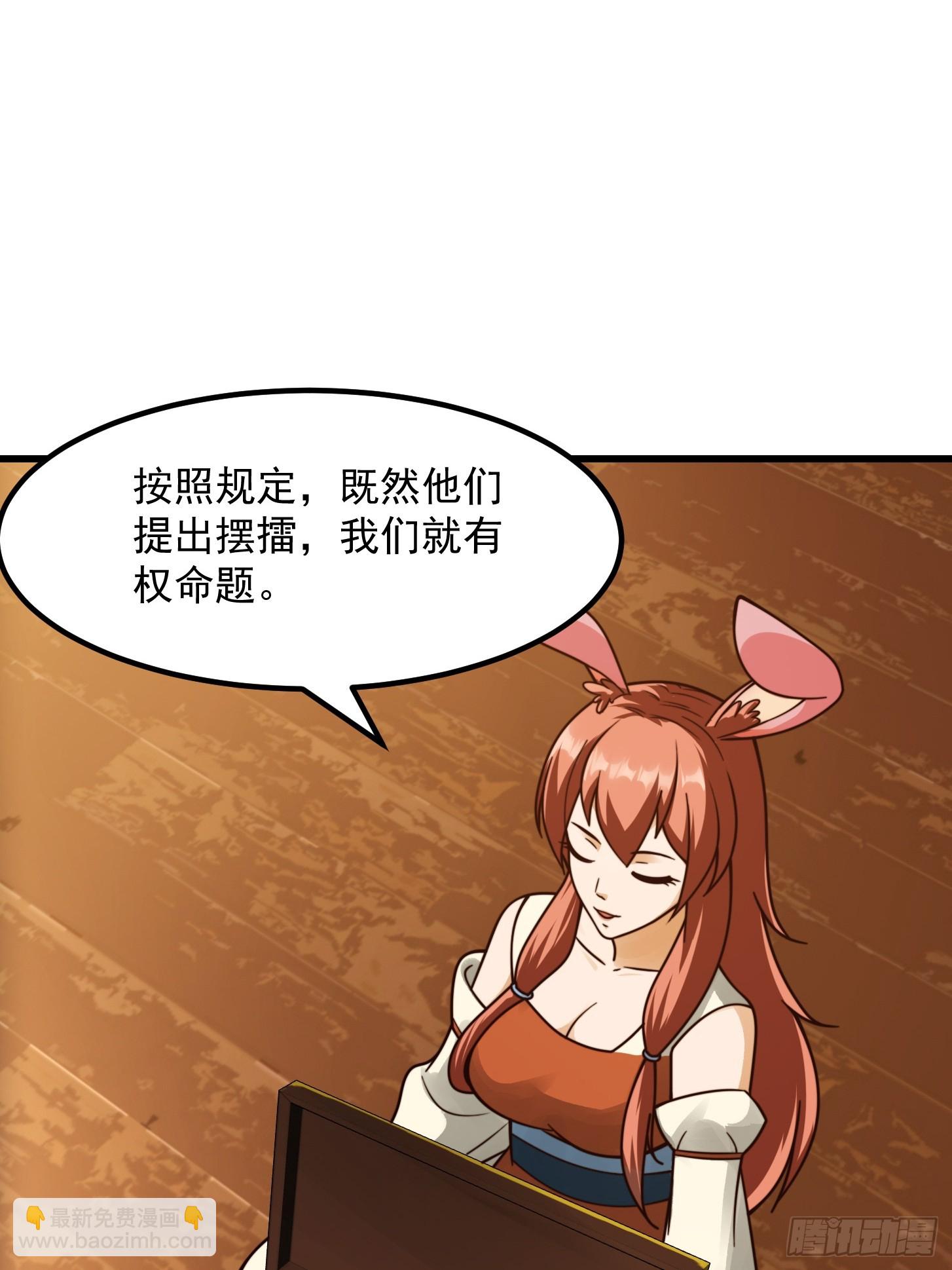 106 来自妖国的狐狸精-第107话