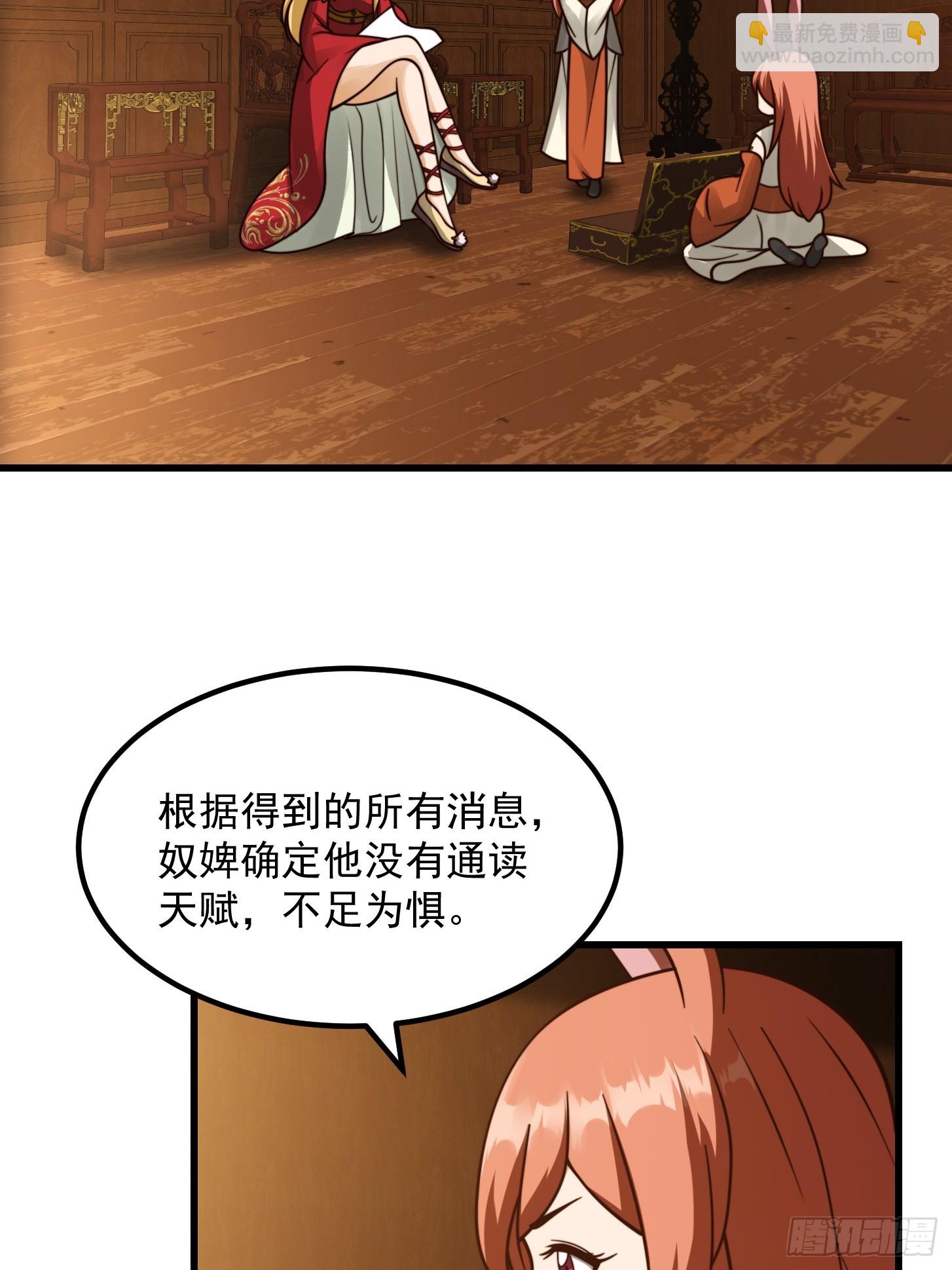 106 来自妖国的狐狸精-第107话