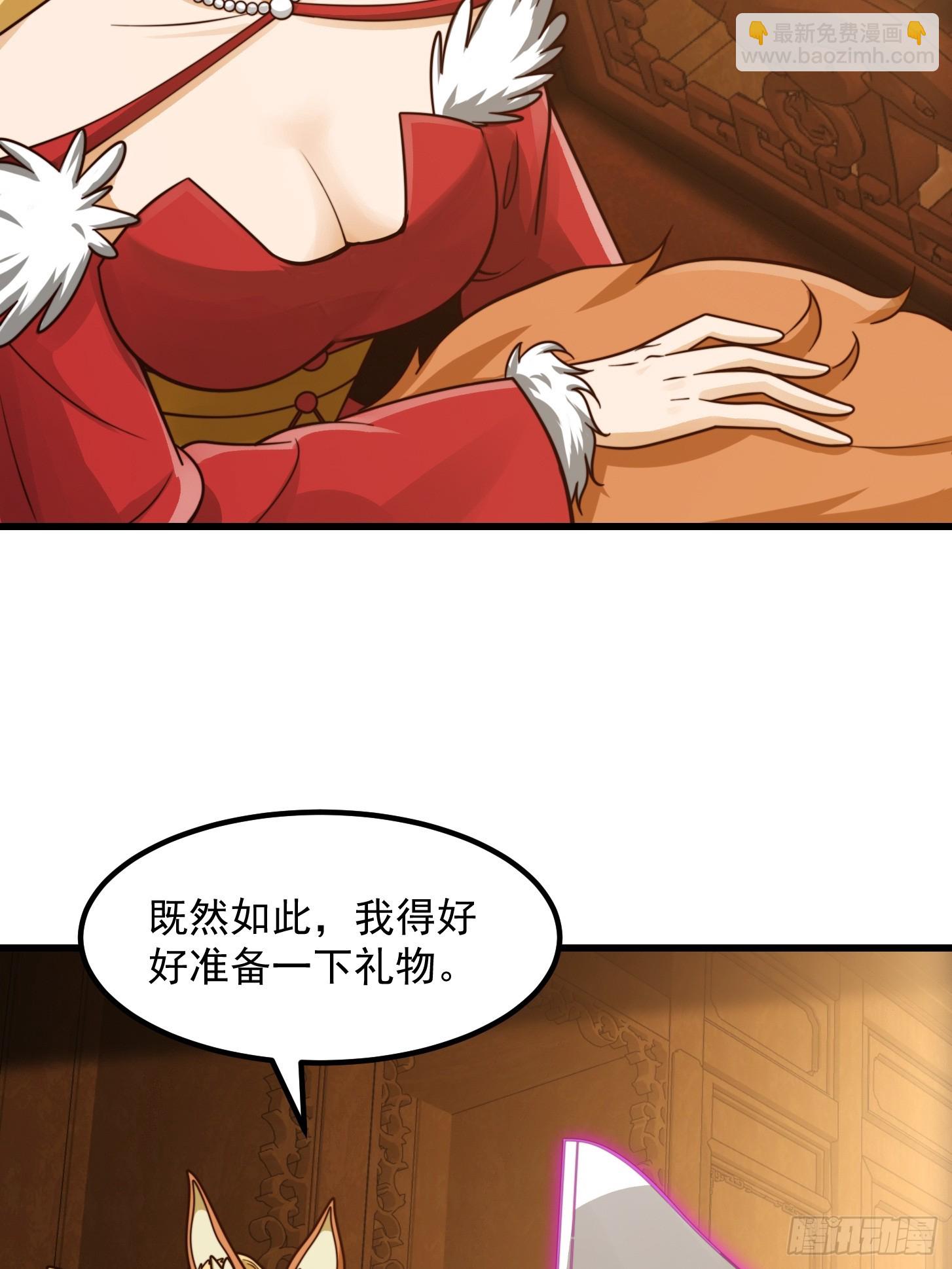 106 来自妖国的狐狸精-第107话