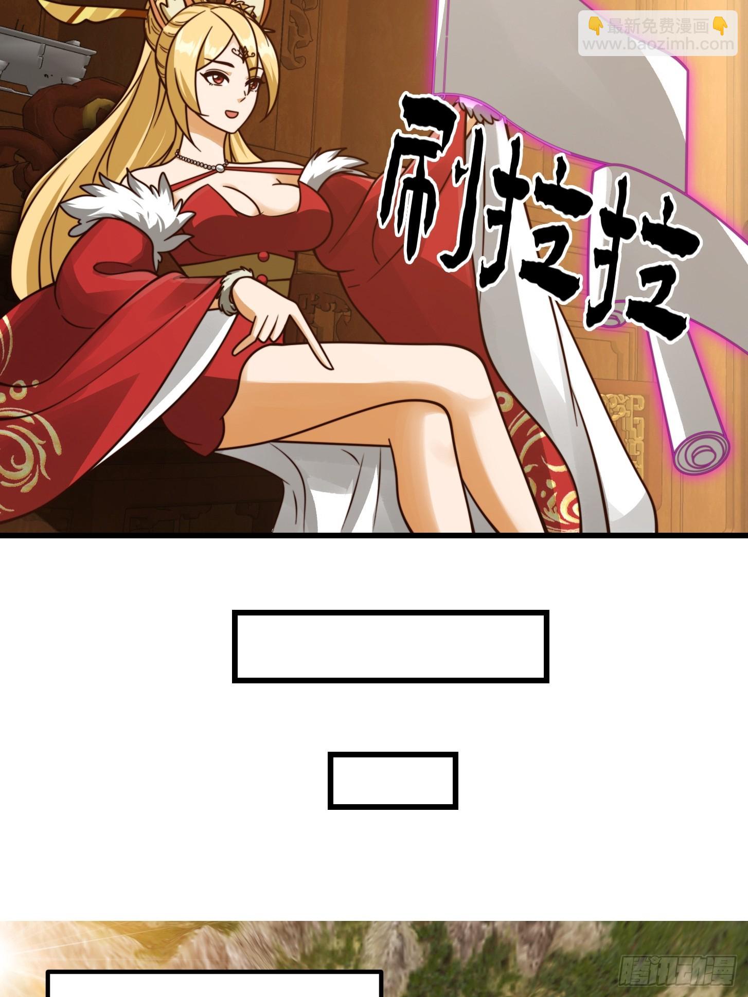 106 来自妖国的狐狸精-第107话