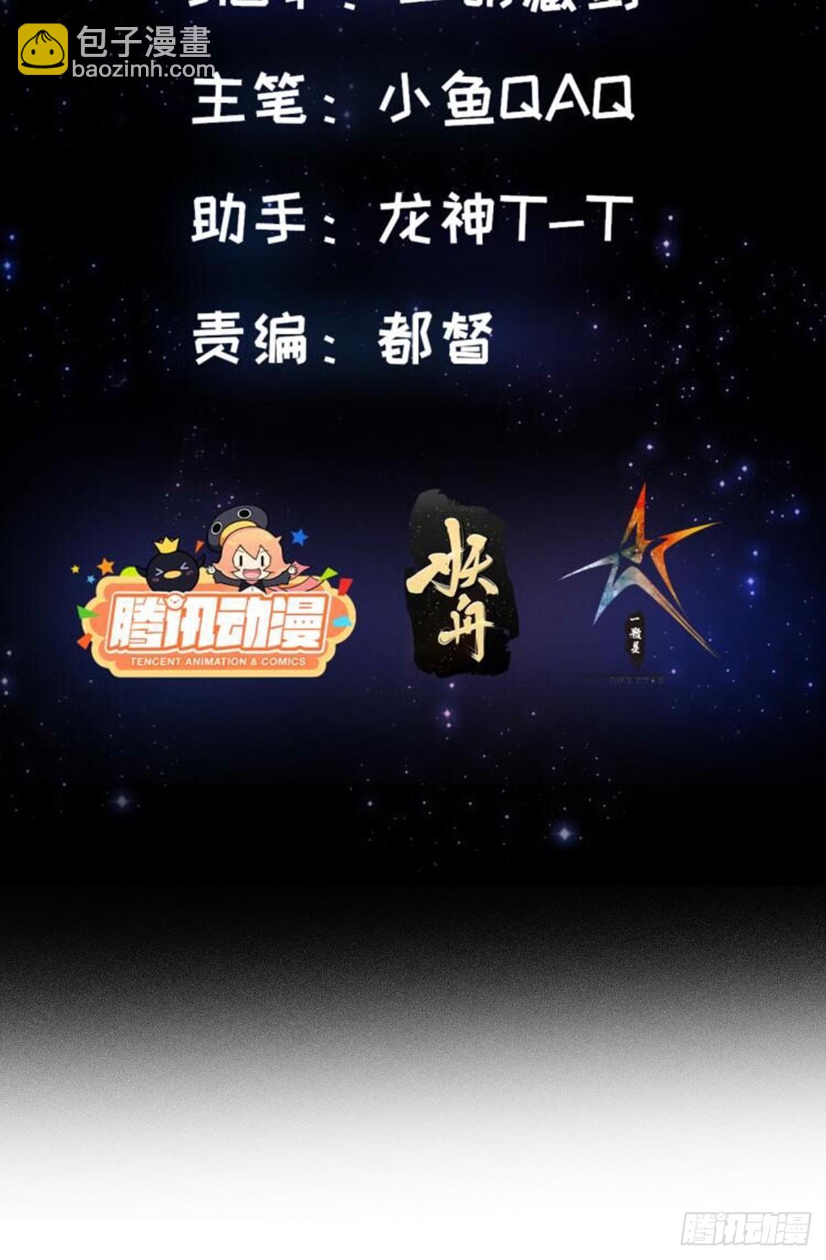 106 来自妖国的狐狸精-第107话