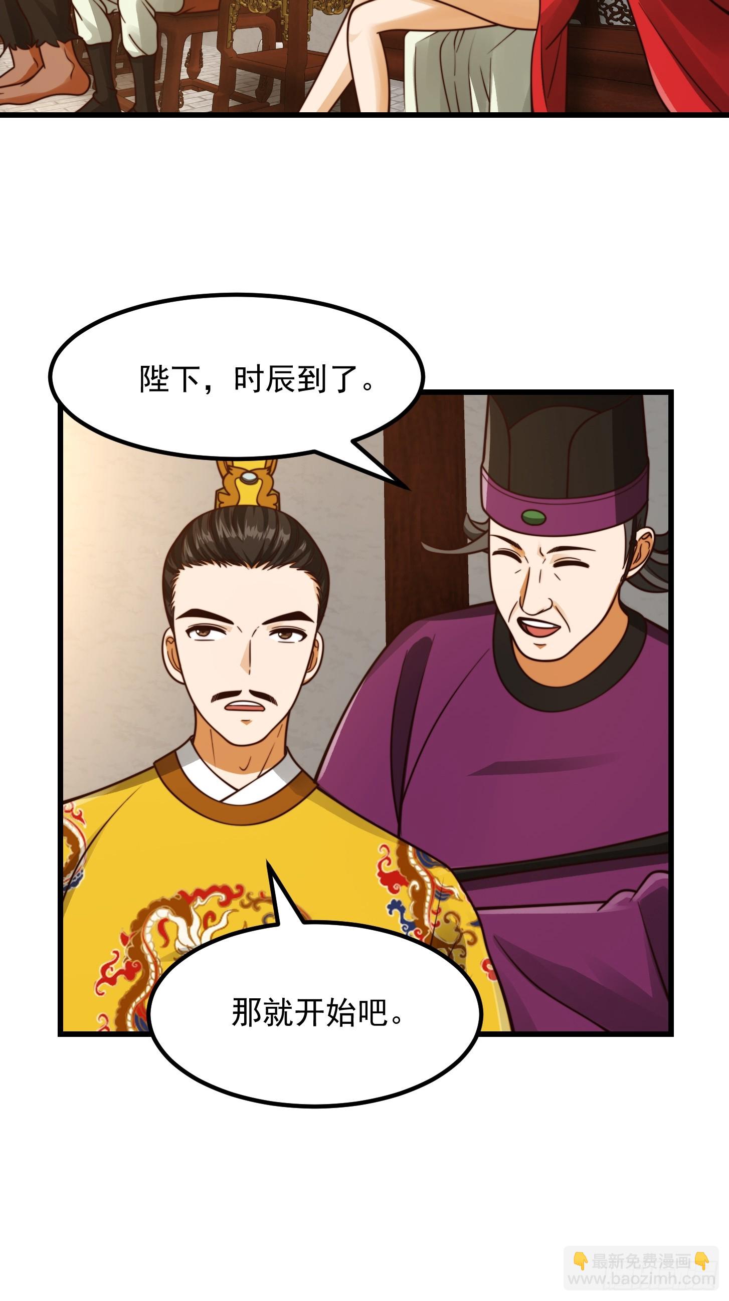 106 来自妖国的狐狸精-第107话