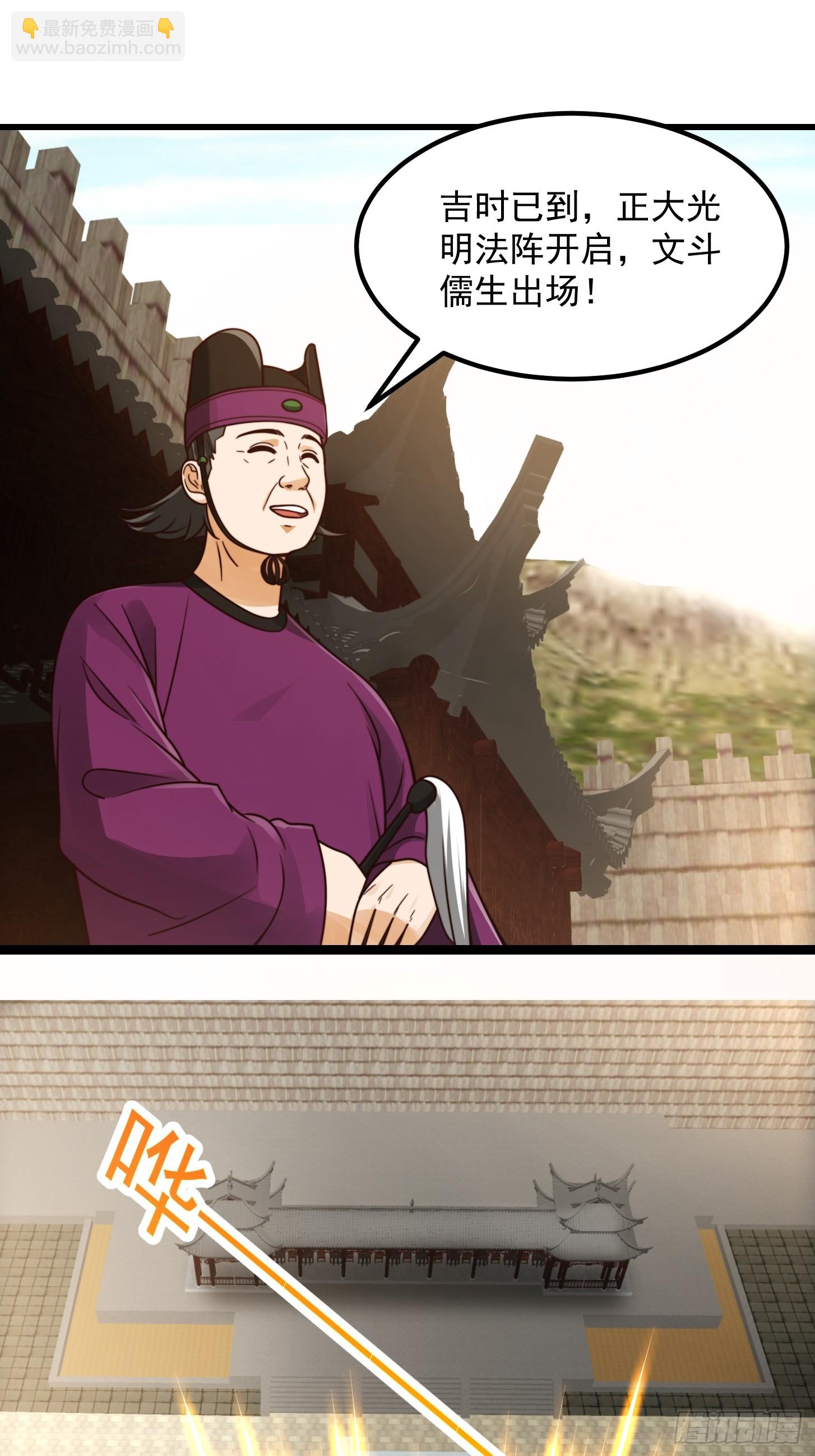 106 来自妖国的狐狸精-第107话