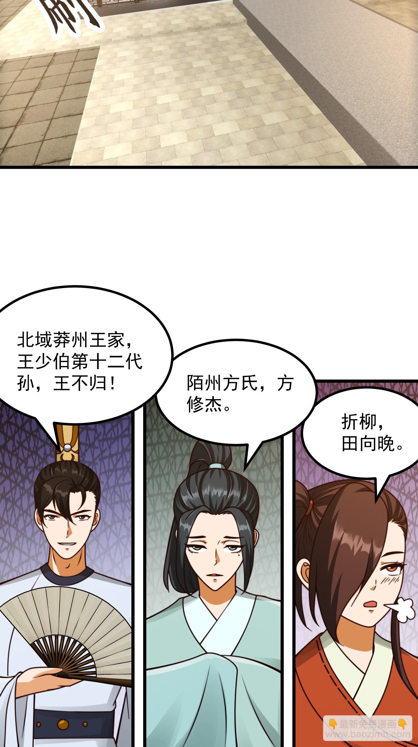 106 来自妖国的狐狸精-第107话