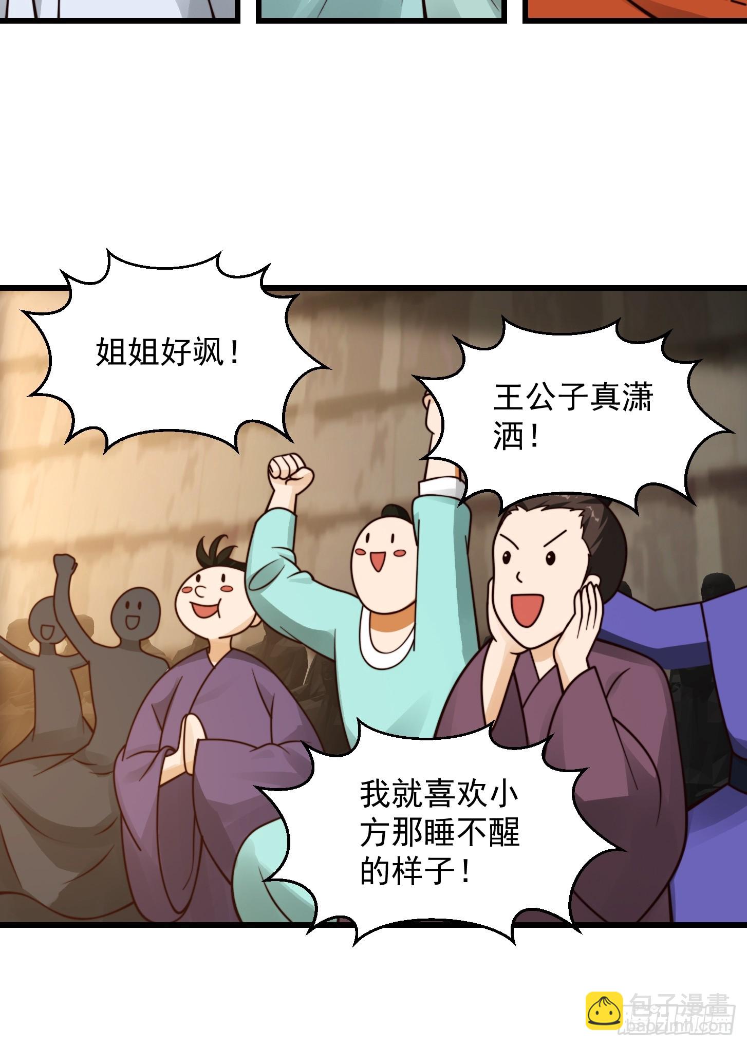106 来自妖国的狐狸精-第107话