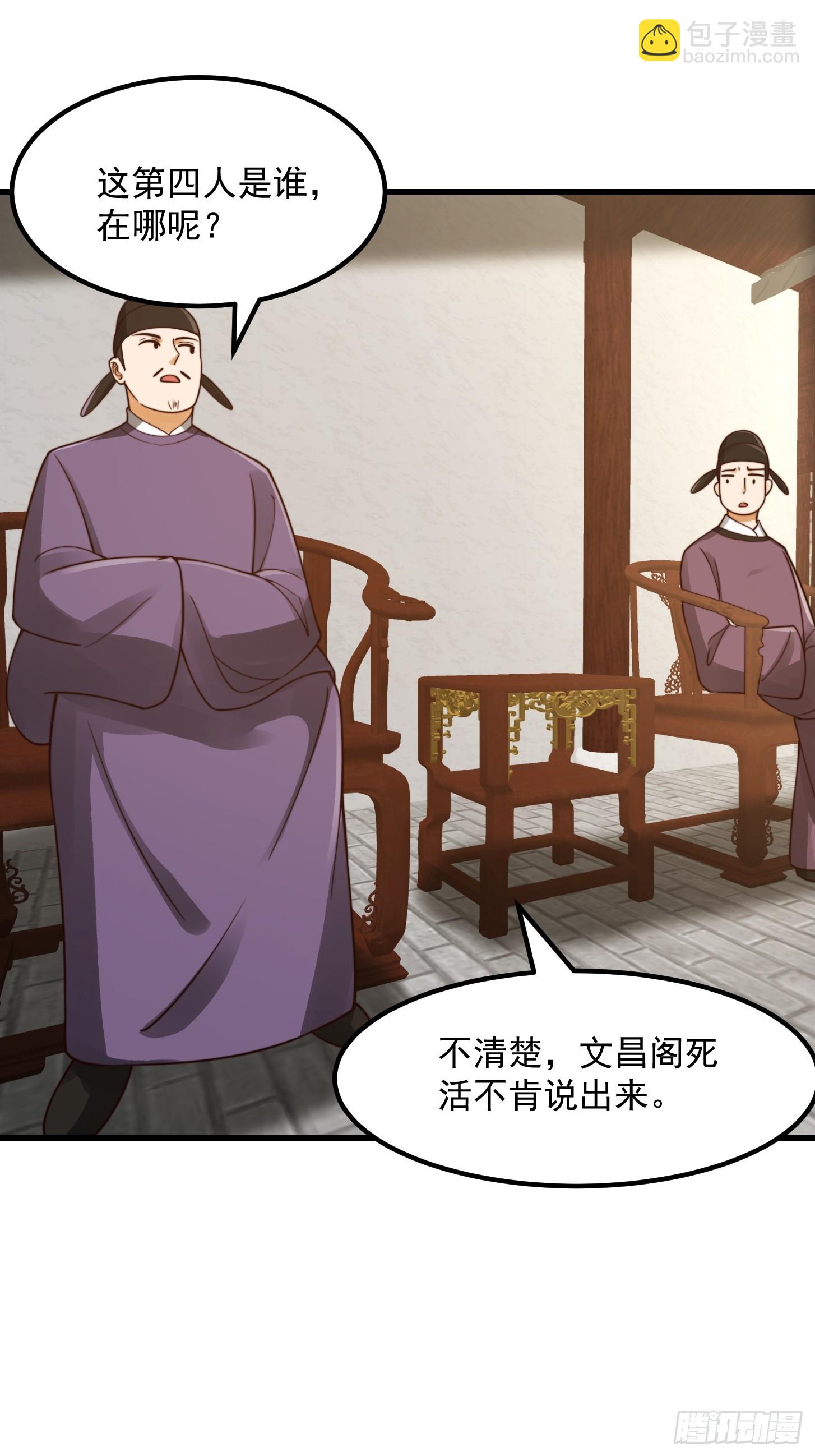 106 来自妖国的狐狸精-第107话