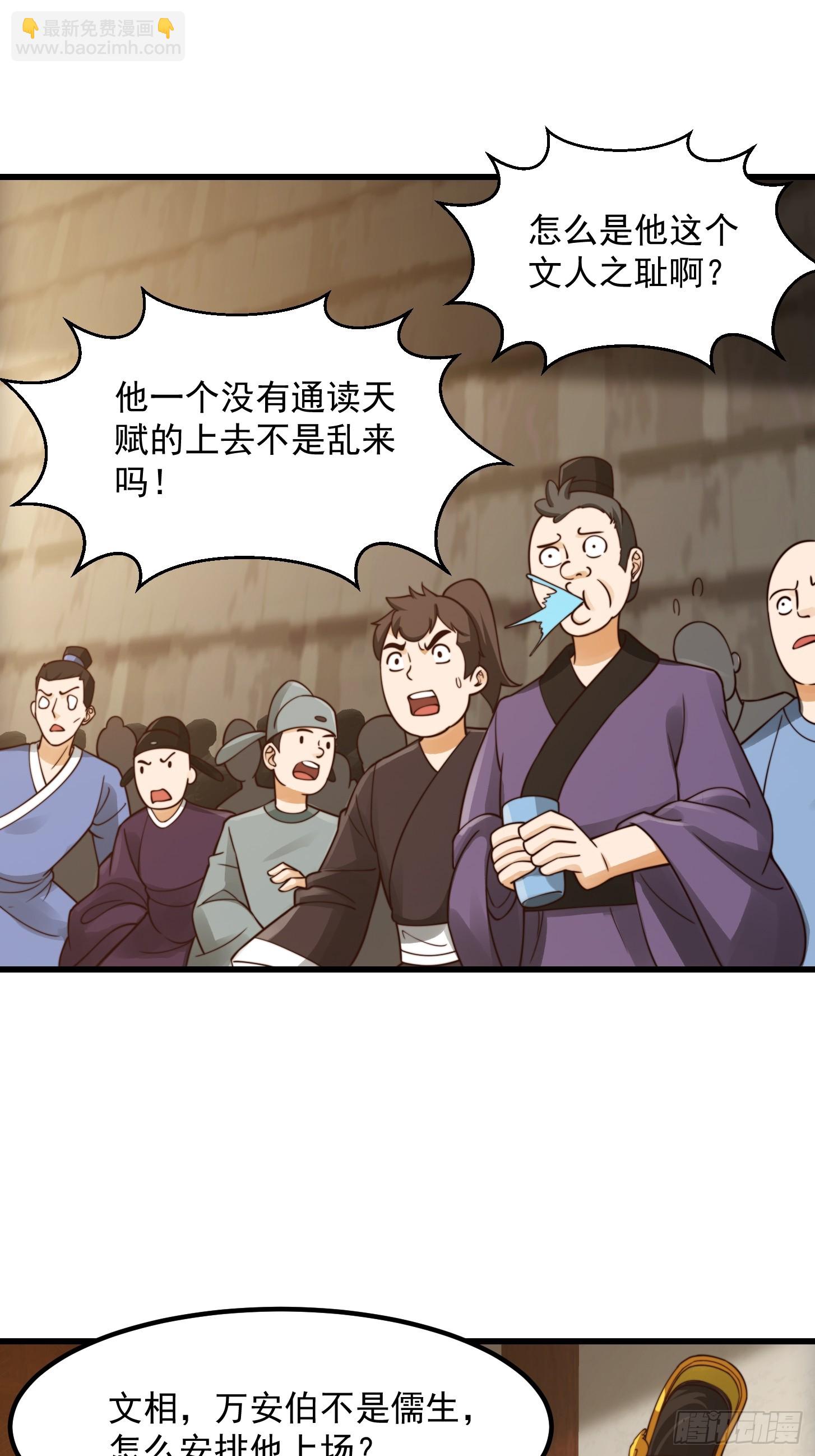 106 来自妖国的狐狸精-第107话