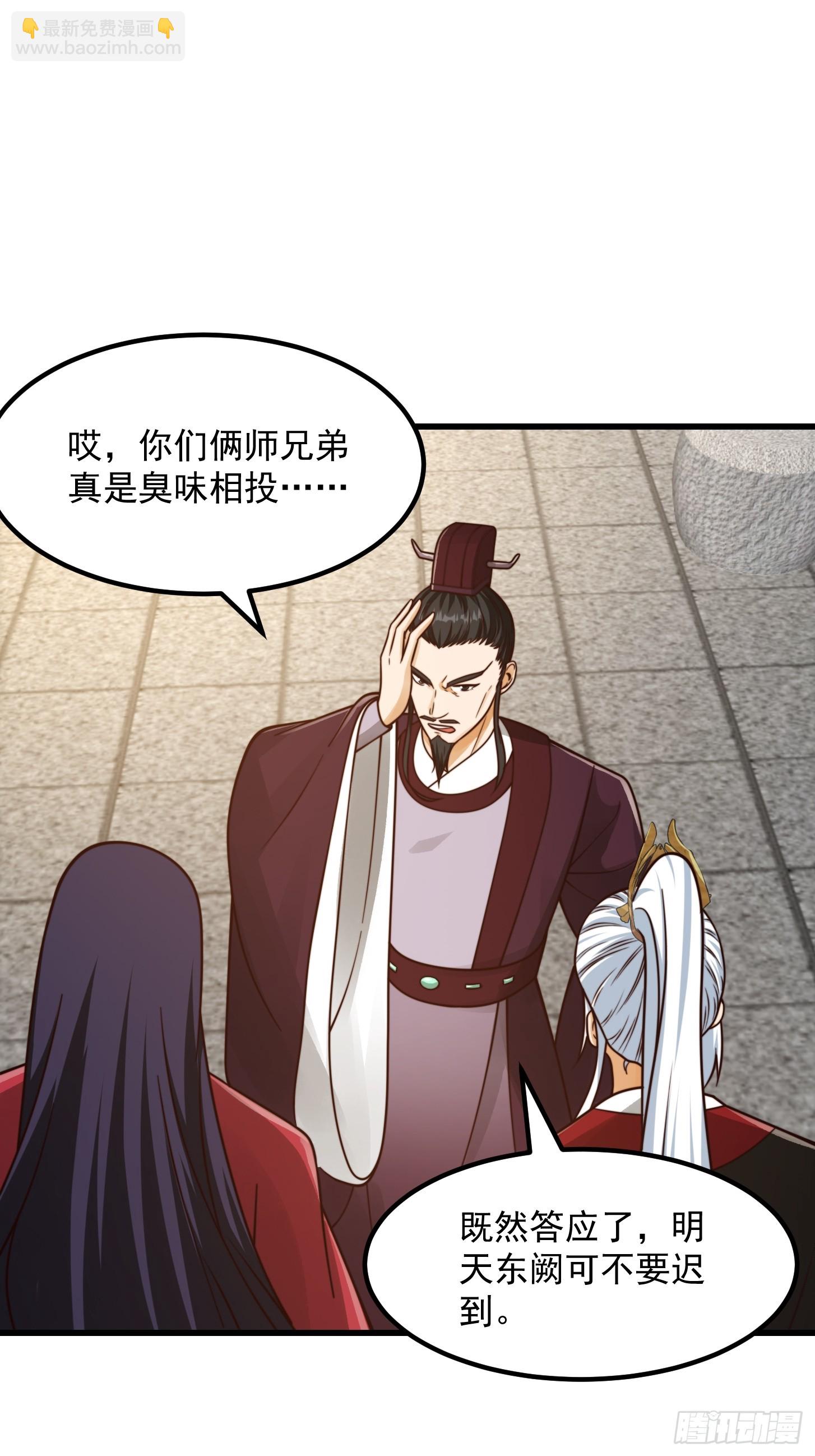 106 来自妖国的狐狸精-第107话