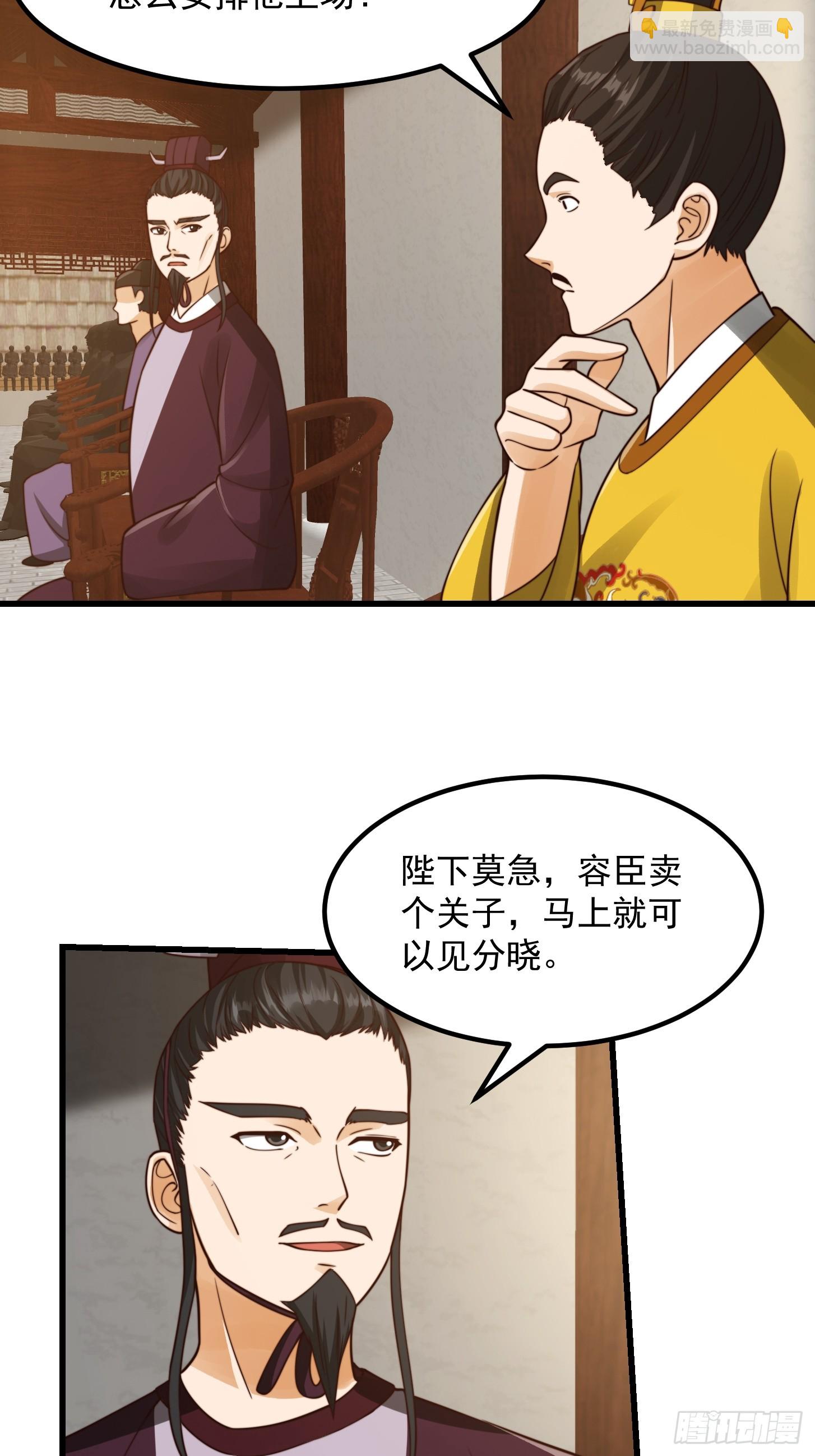 106 来自妖国的狐狸精-第107话