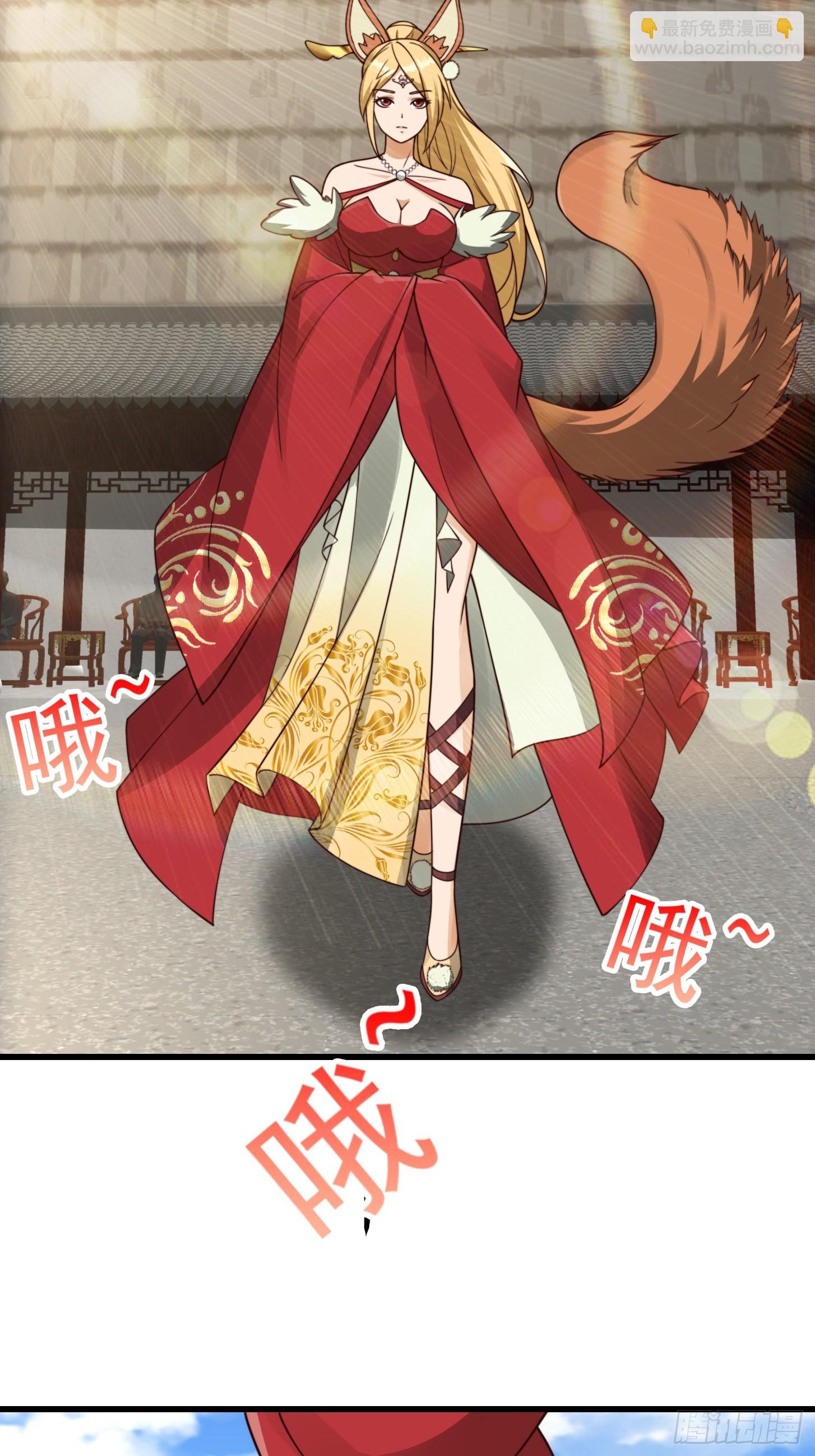 106 来自妖国的狐狸精-第107话