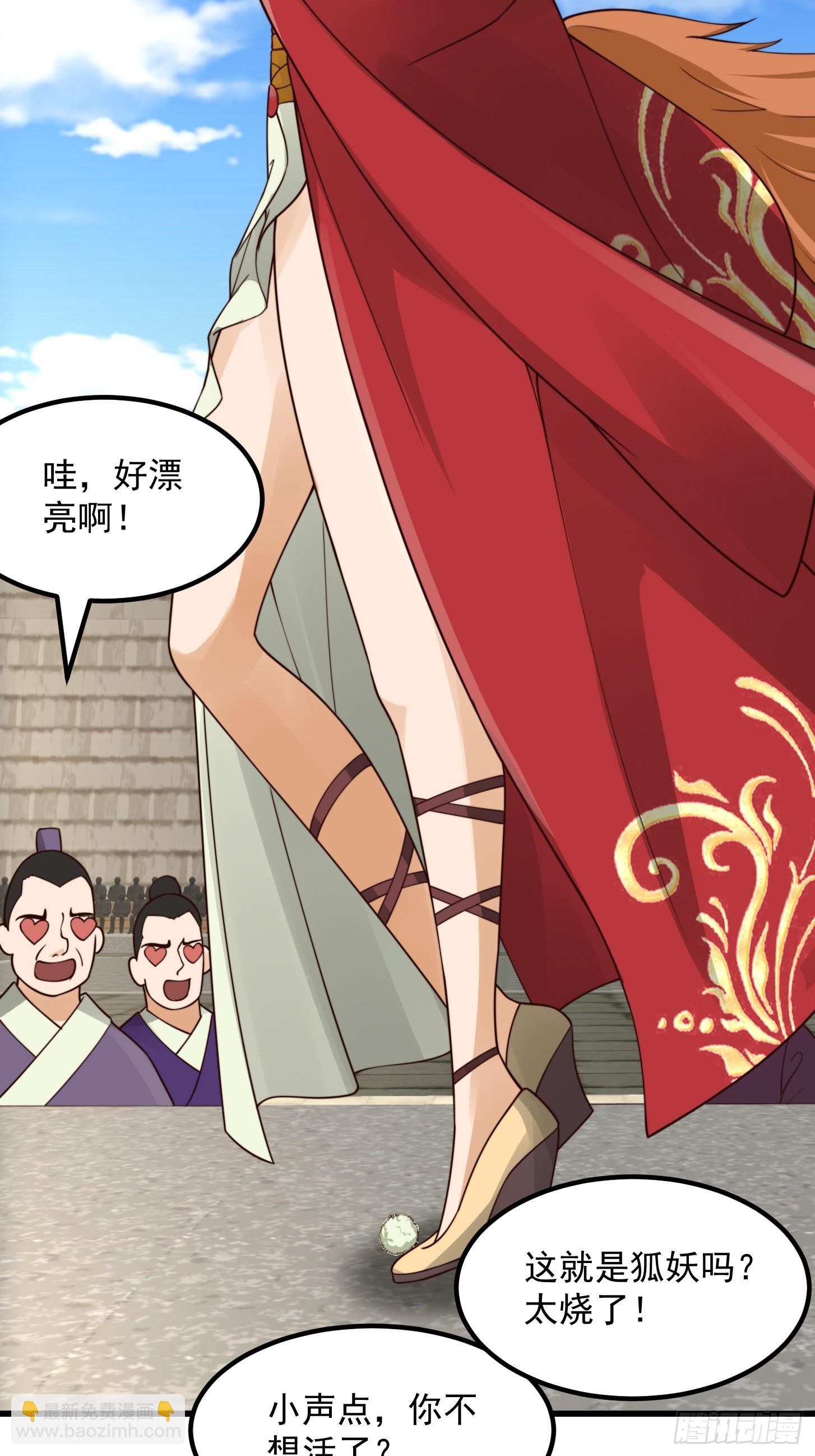 106 来自妖国的狐狸精-第107话
