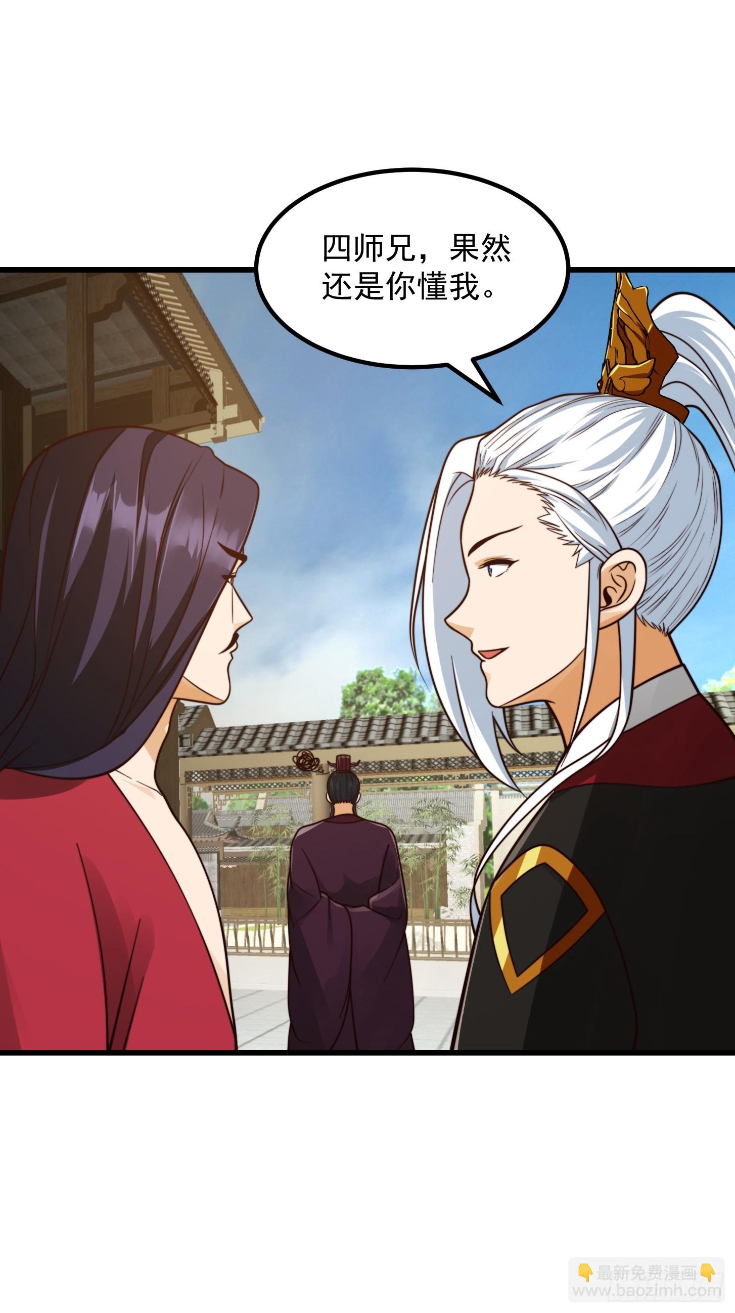 106 来自妖国的狐狸精-第107话