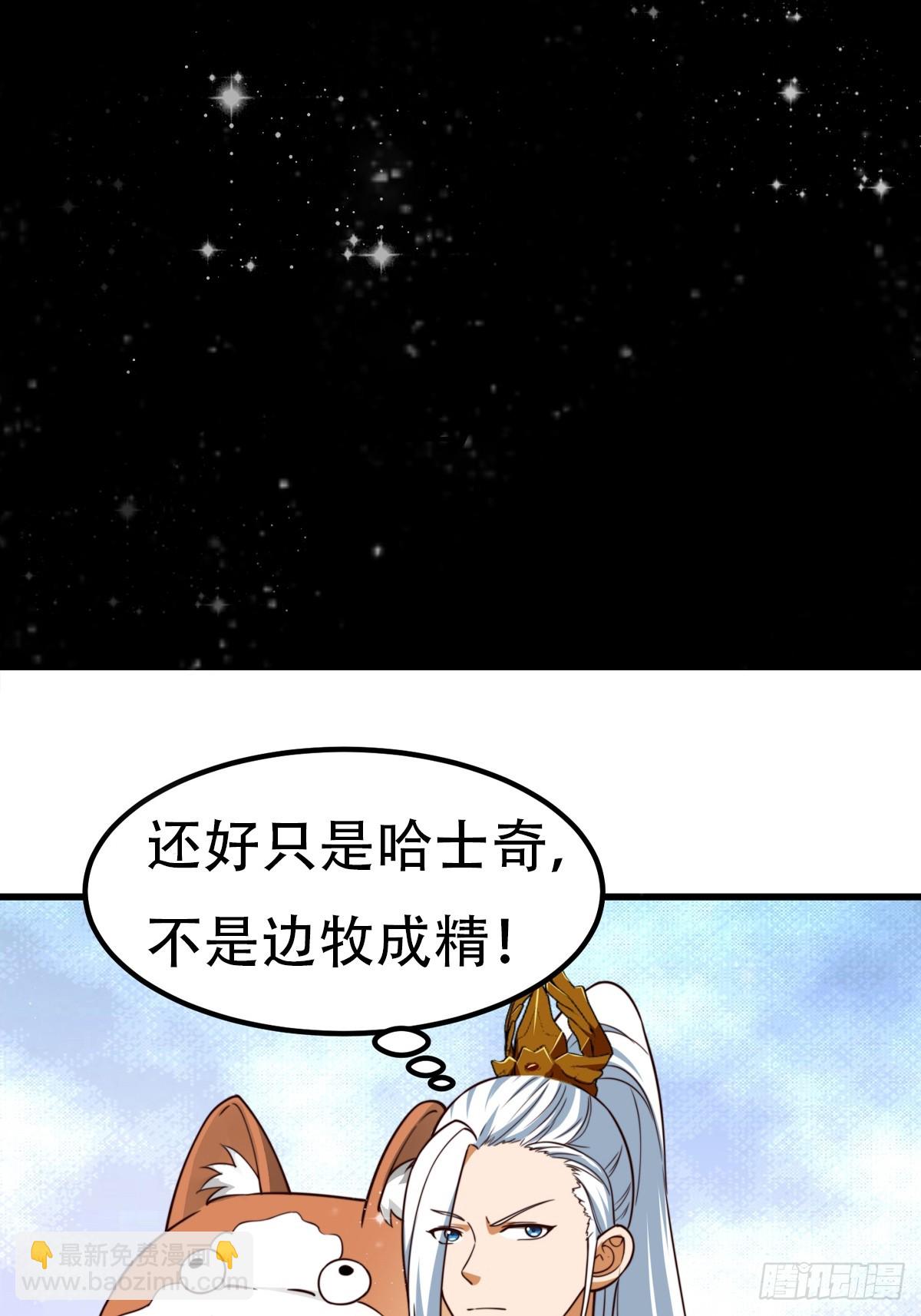 106 来自妖国的狐狸精-第107话
