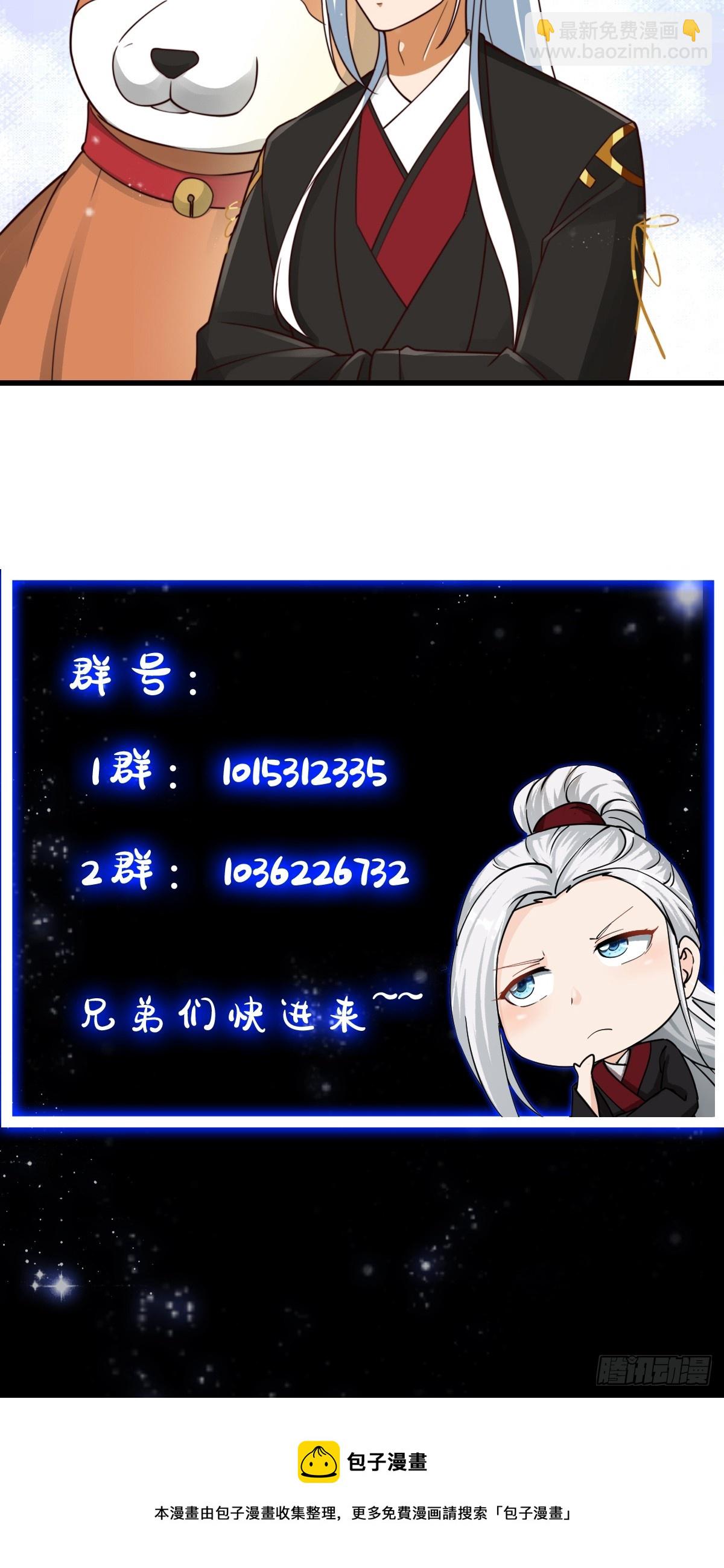 106 来自妖国的狐狸精-第107话