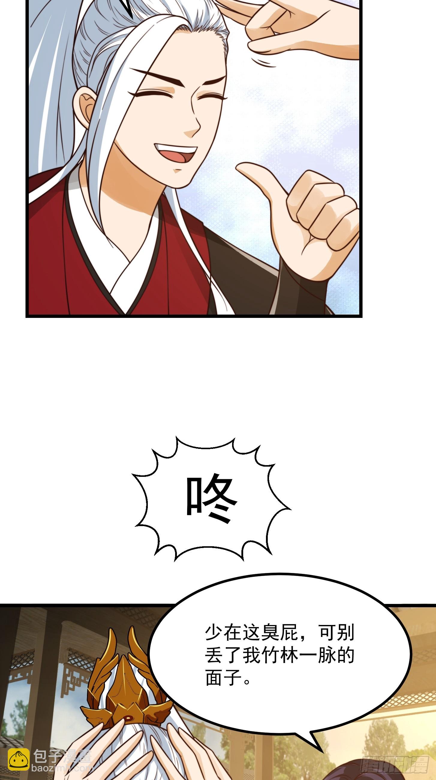 106 来自妖国的狐狸精-第107话