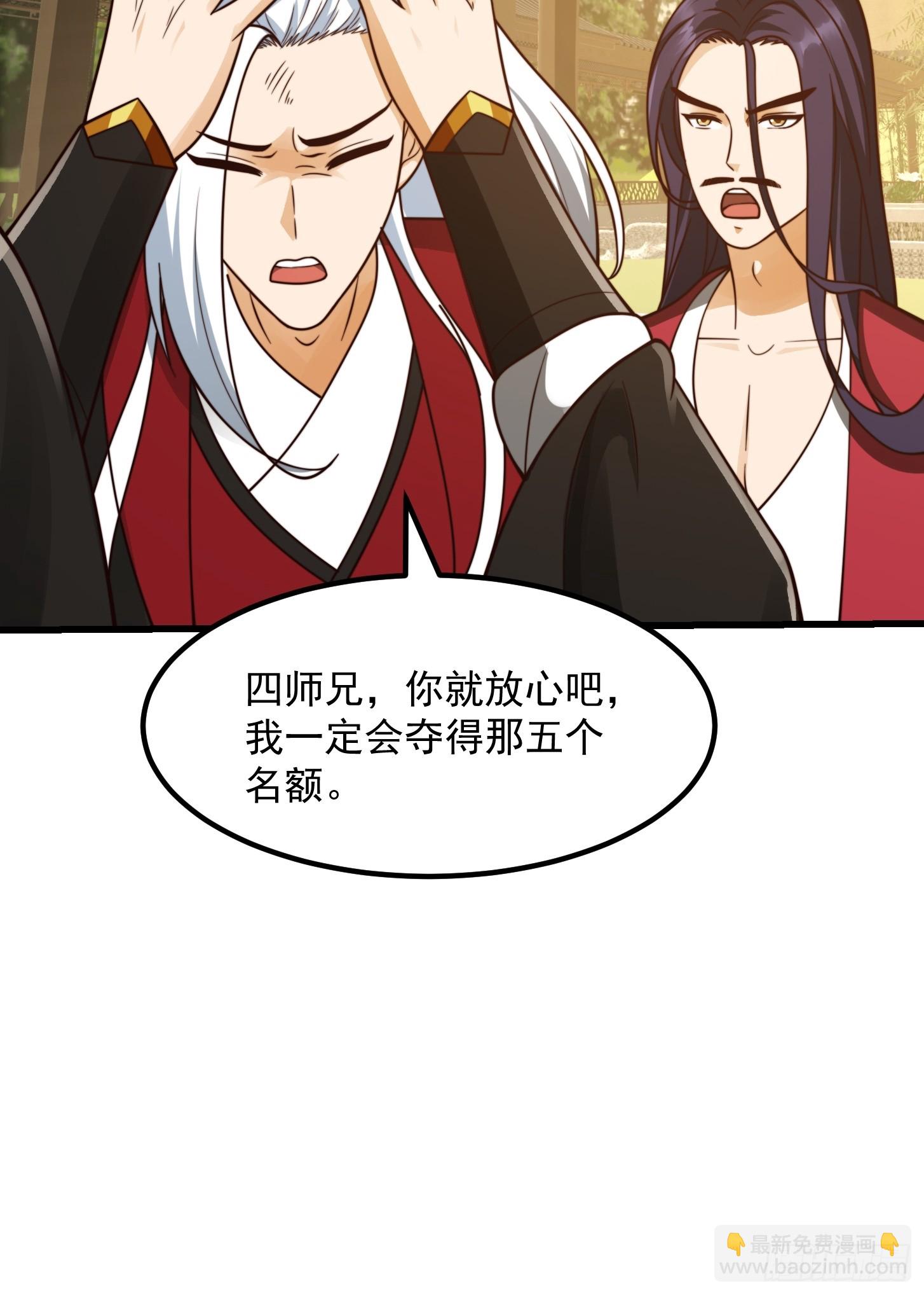 106 来自妖国的狐狸精-第107话