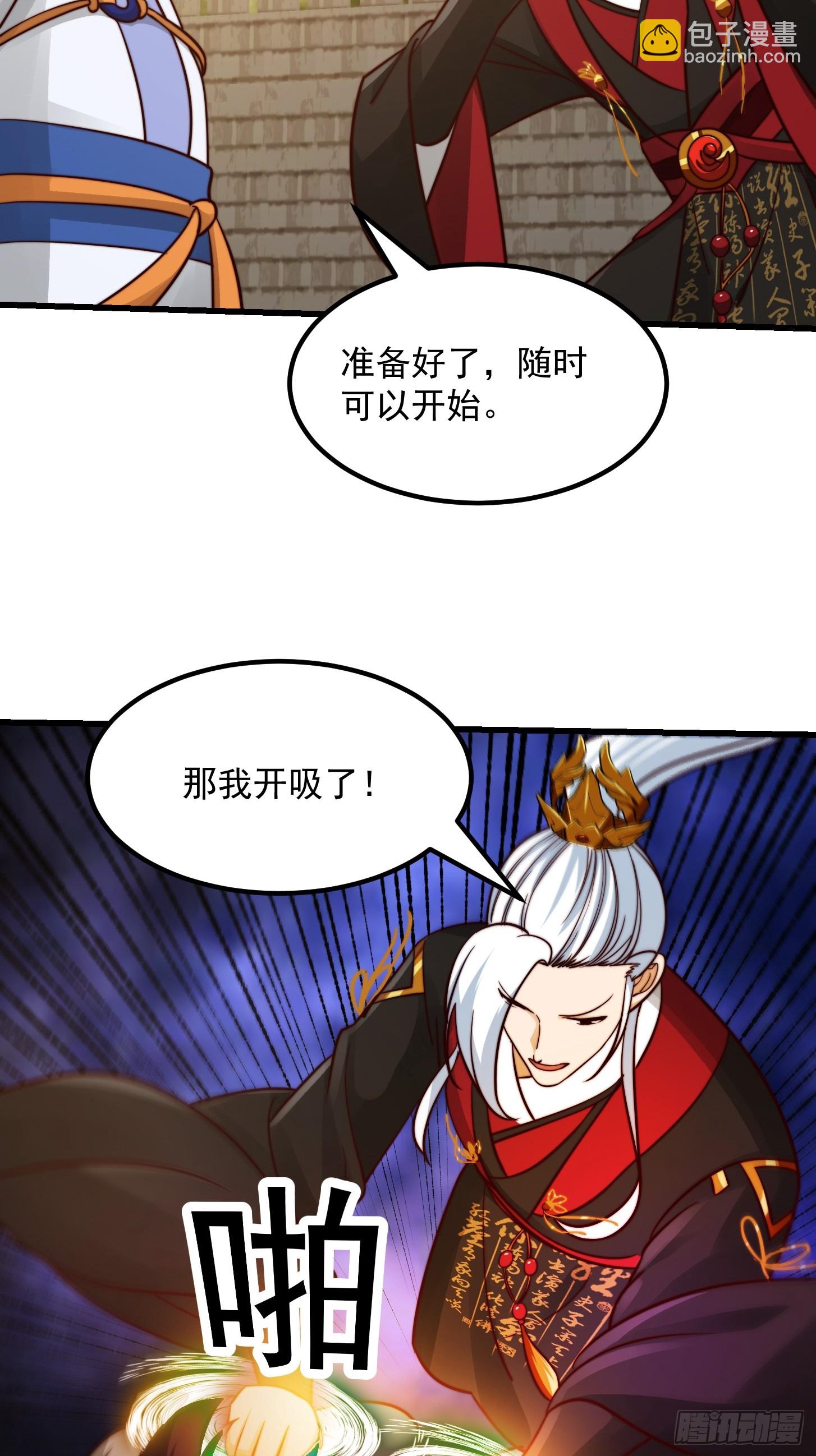 108 我直接来四首！-第109话