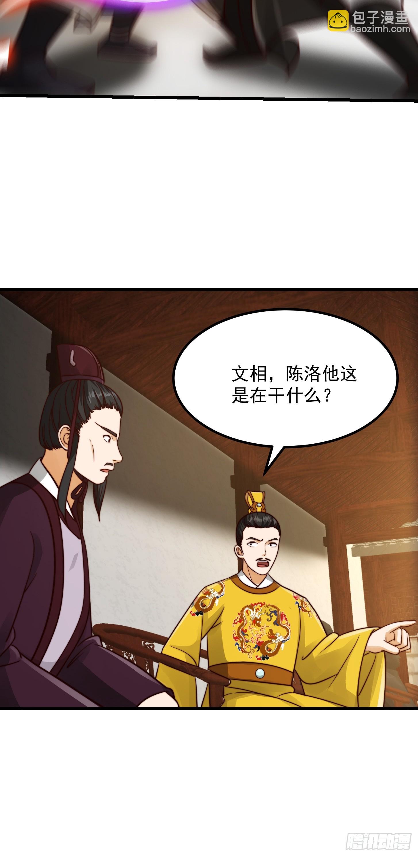 108 我直接来四首！-第109话