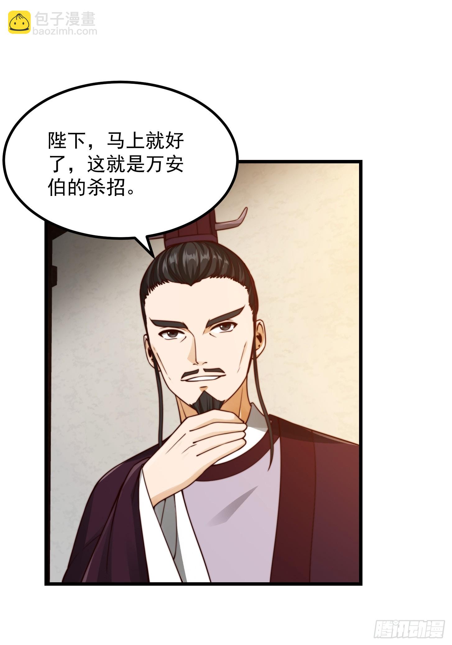 108 我直接来四首！-第109话