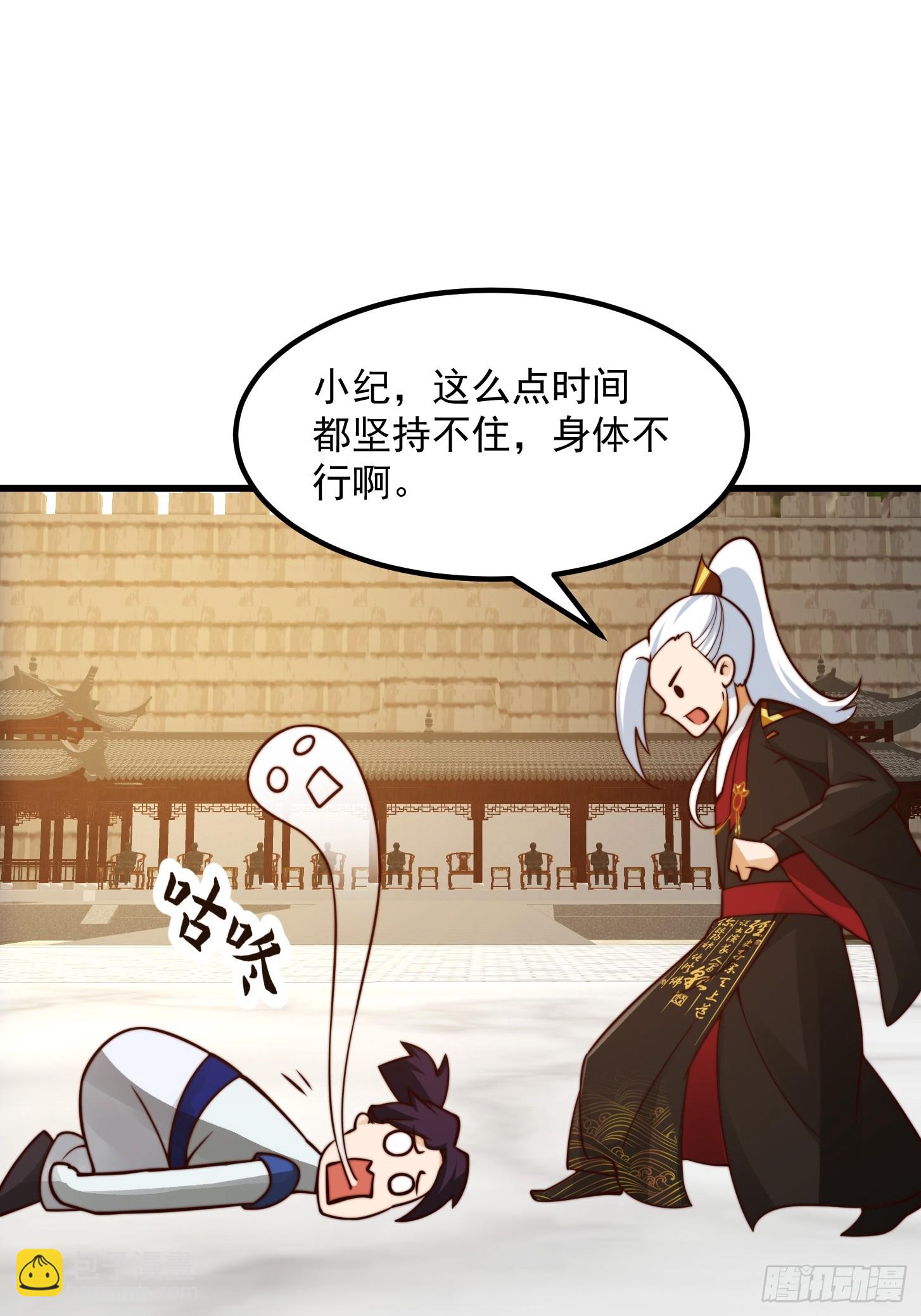 108 我直接来四首！-第109话