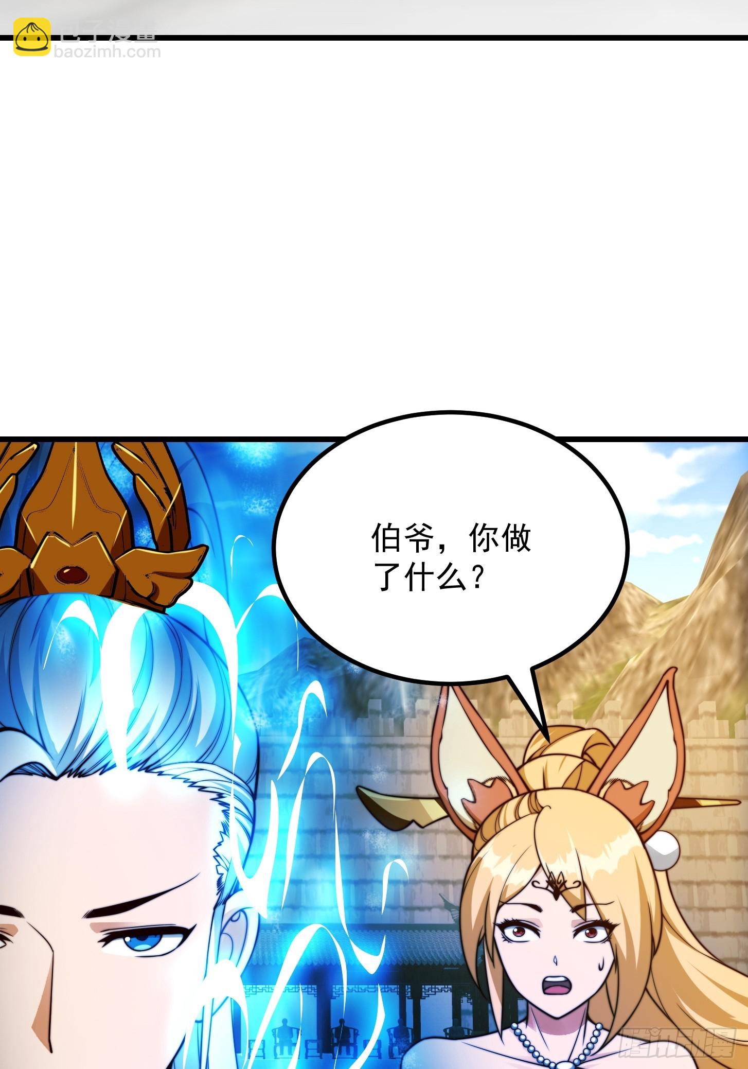 108 我直接来四首！-第109话