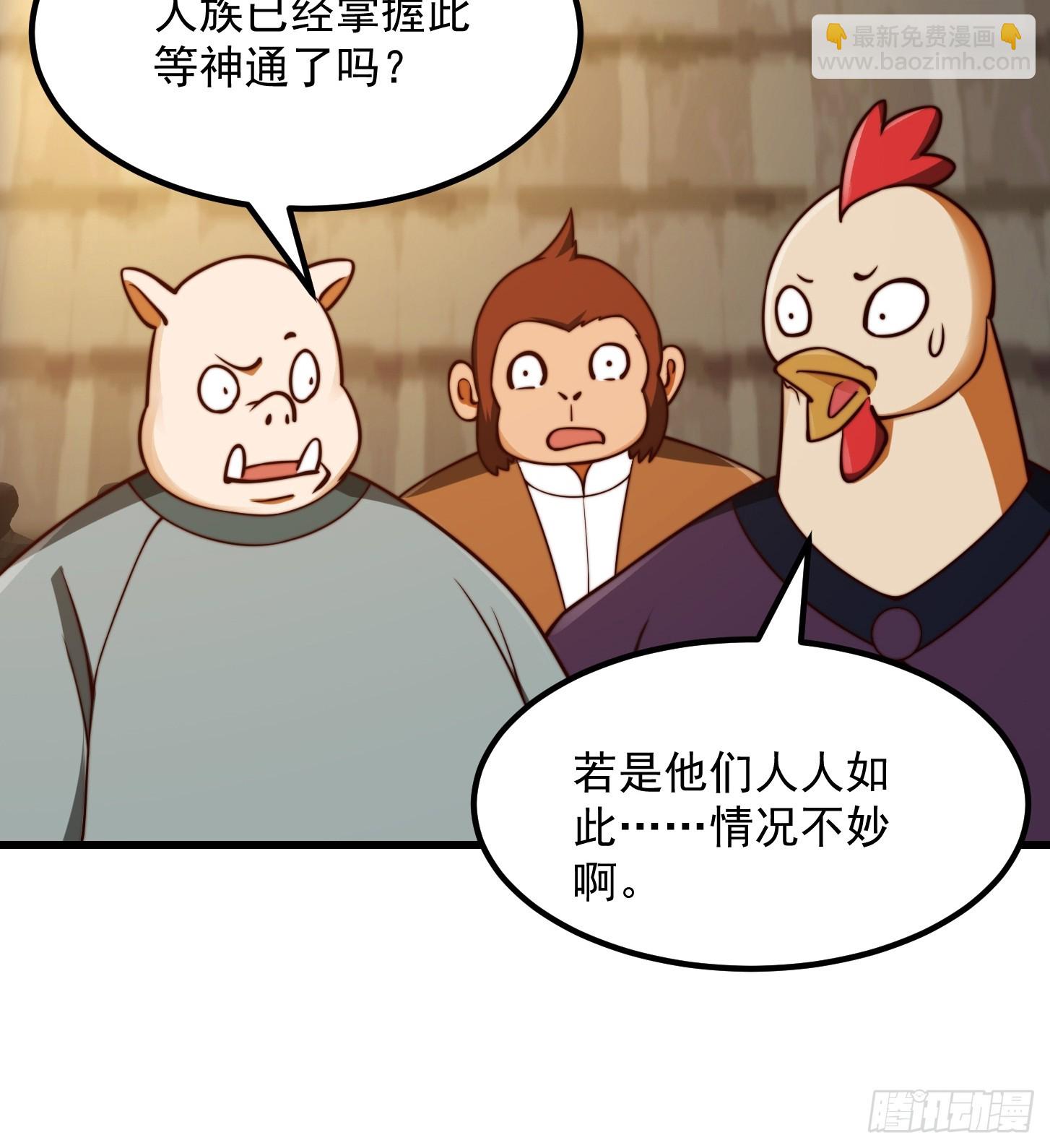 108 我直接来四首！-第109话