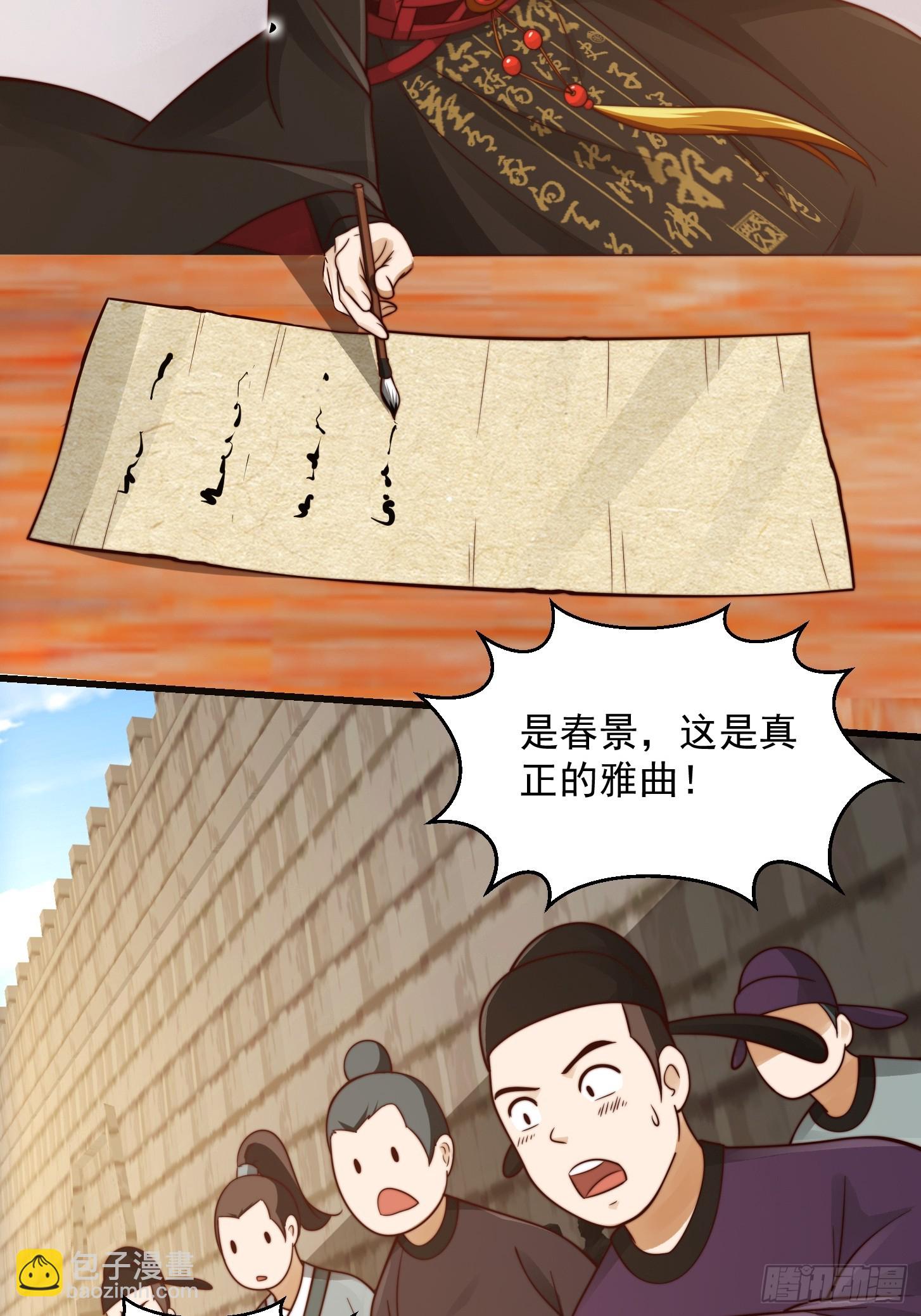 108 我直接来四首！-第109话