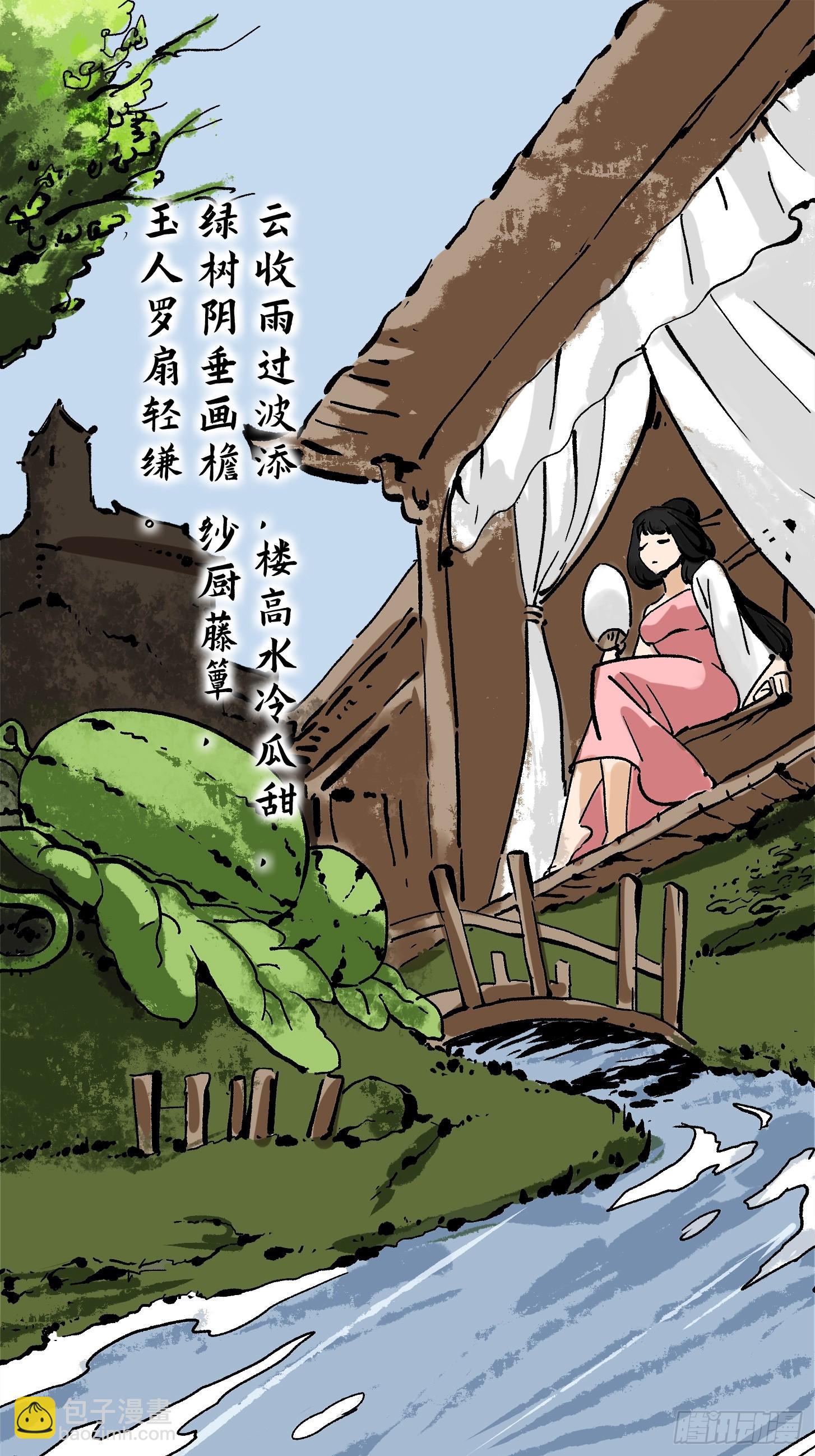 108 我直接来四首！-第109话