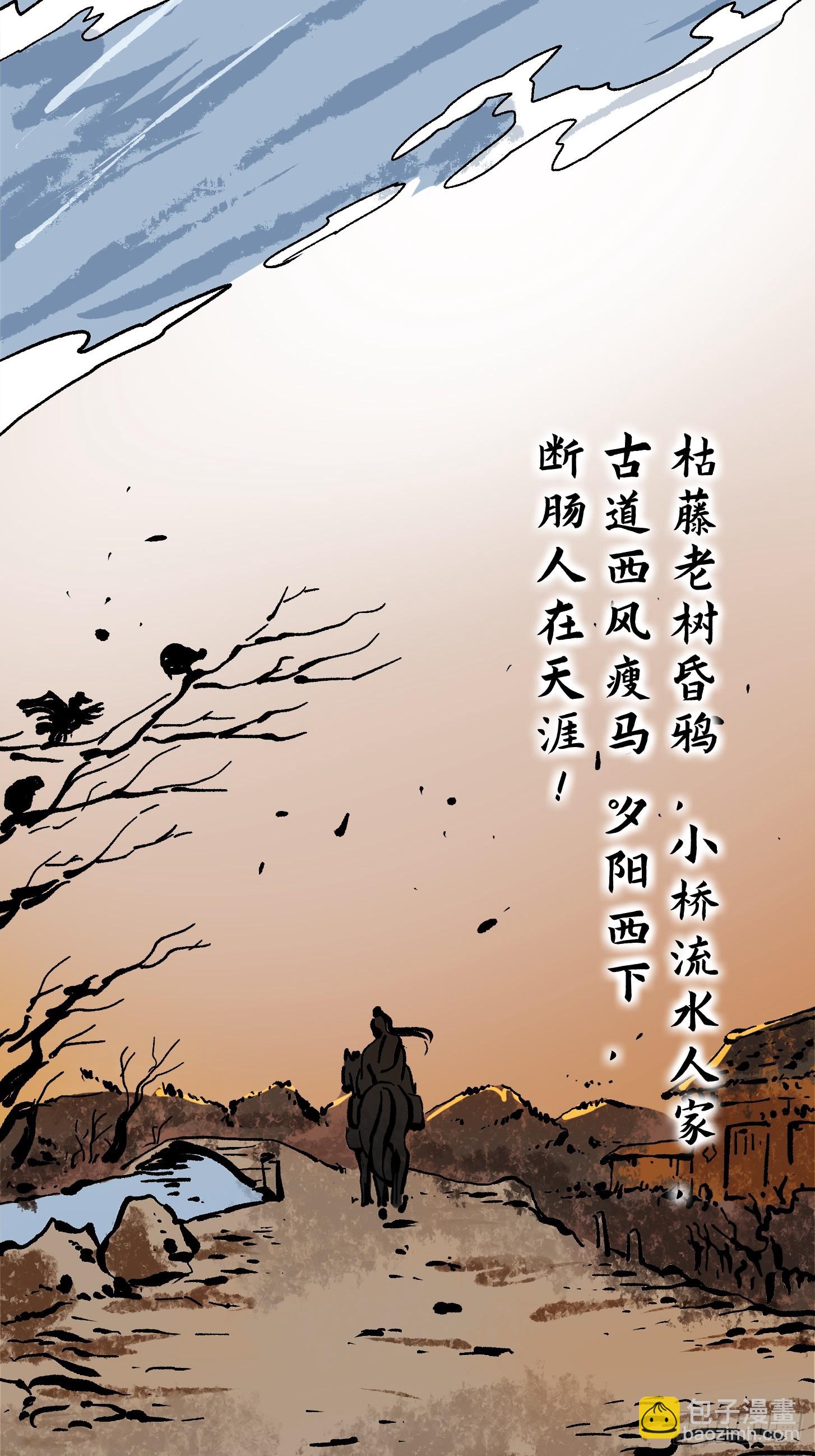 108 我直接来四首！-第109话