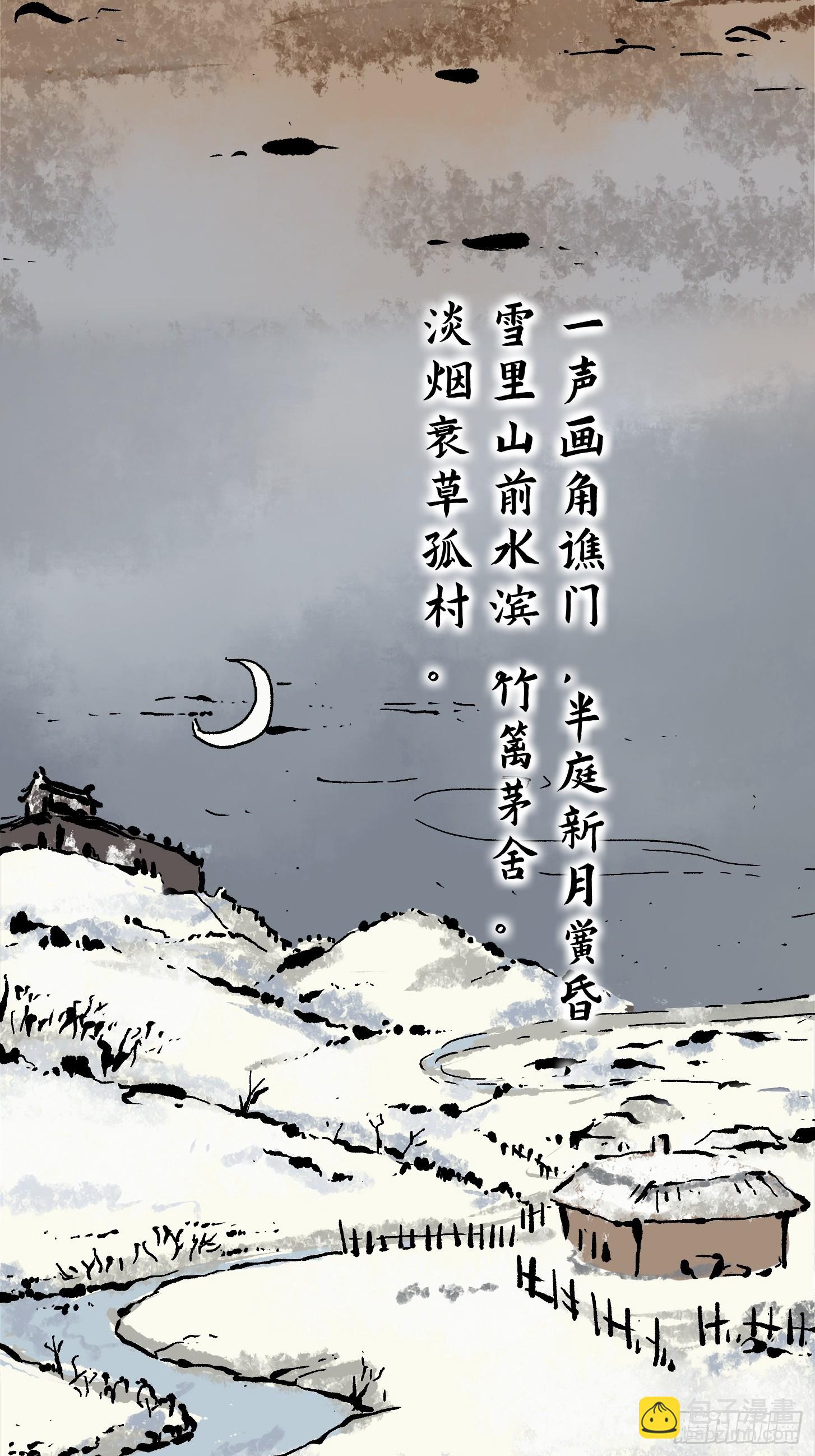 108 我直接来四首！-第109话