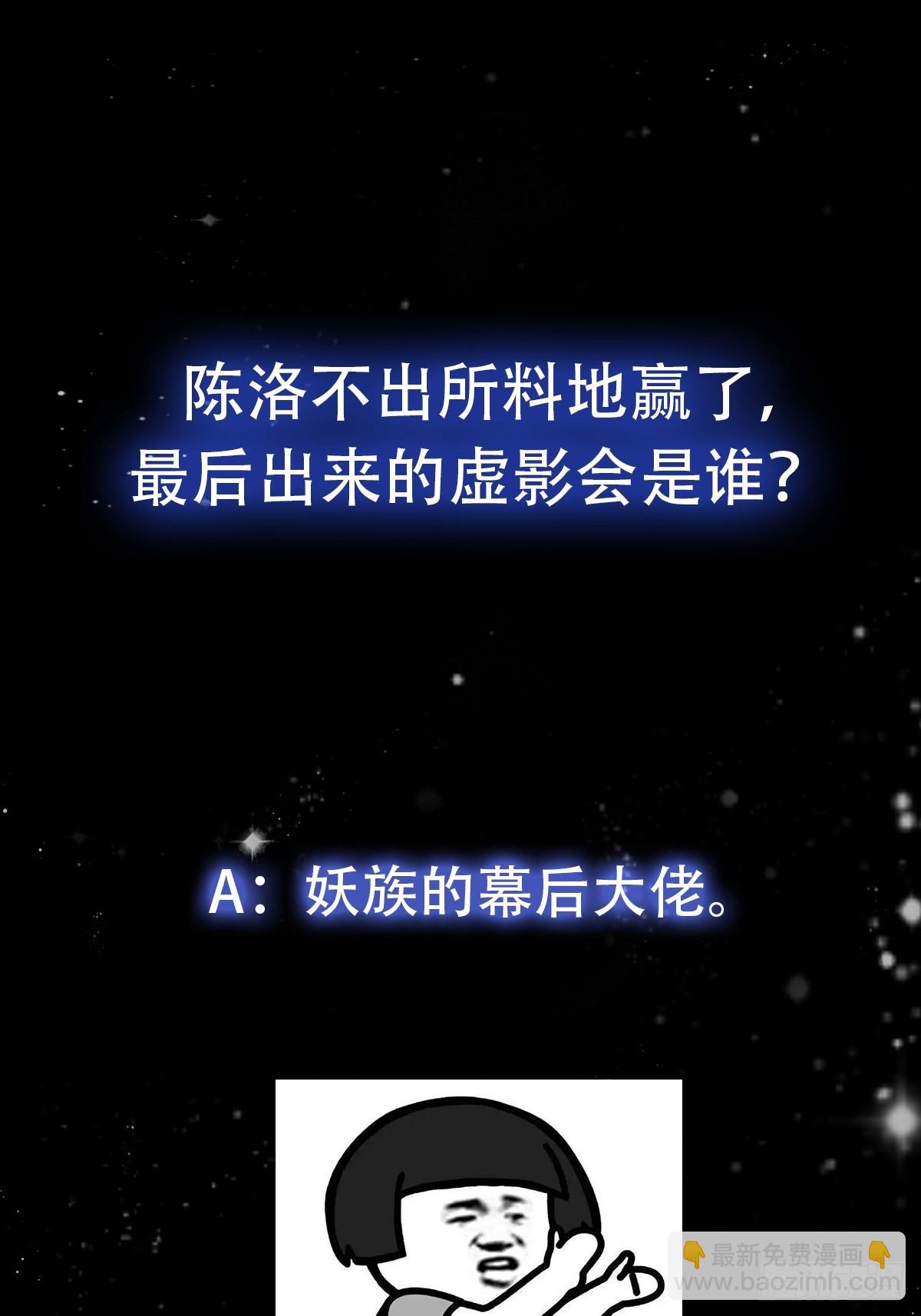 108 我直接来四首！-第109话