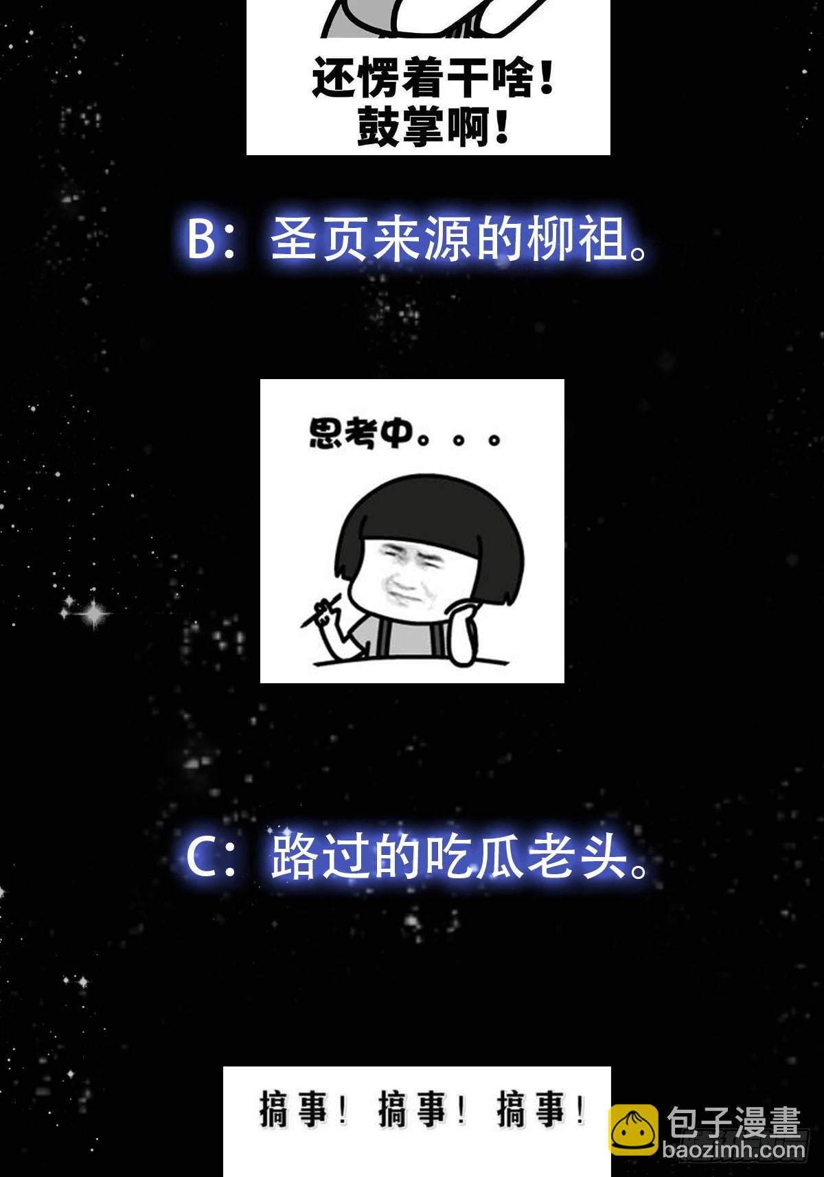 108 我直接来四首！-第109话