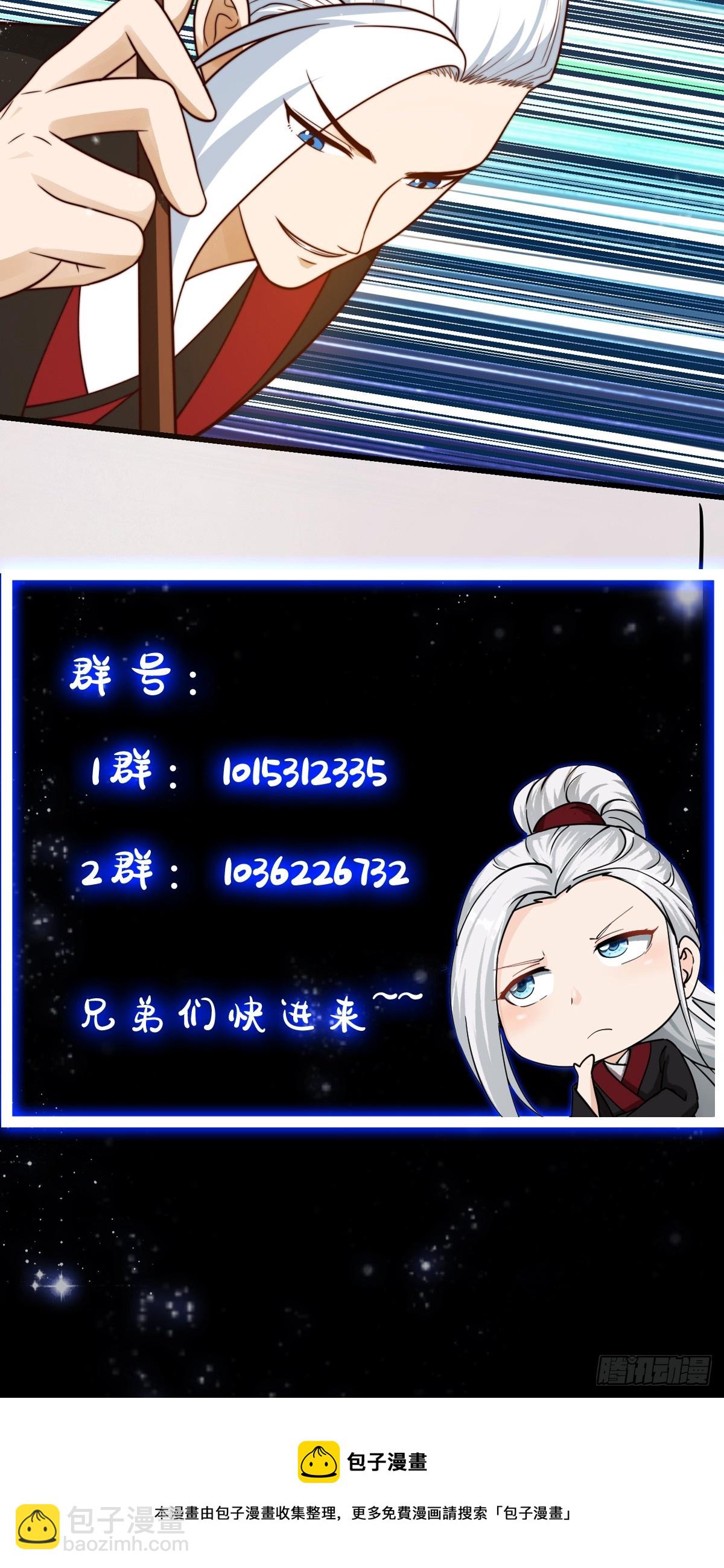 108 我直接来四首！-第109话