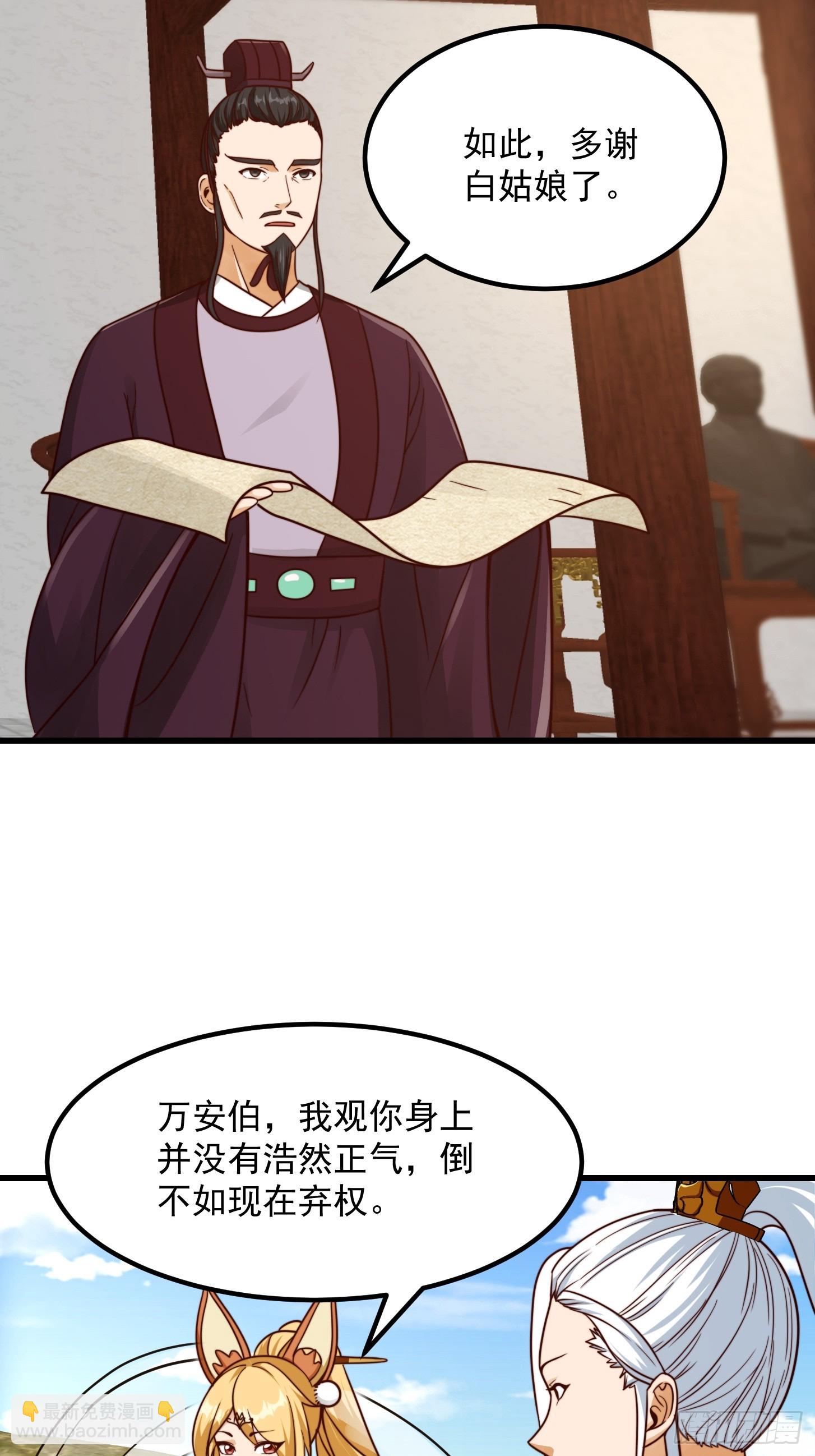 108 我直接来四首！-第109话
