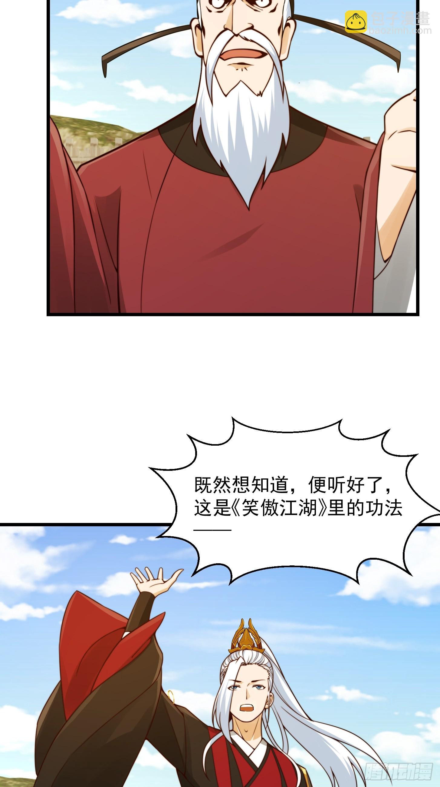 110 不好，有内鬼！-第111话