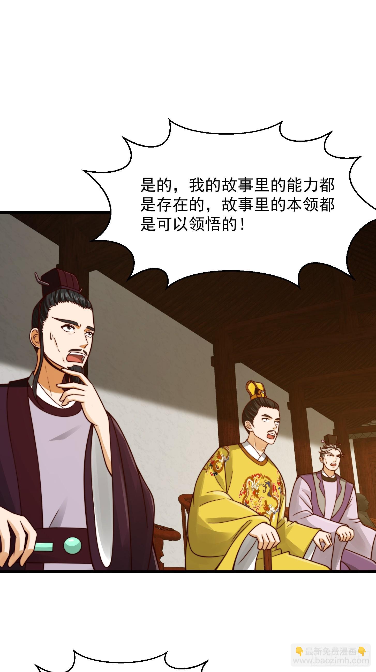 110 不好，有内鬼！-第111话