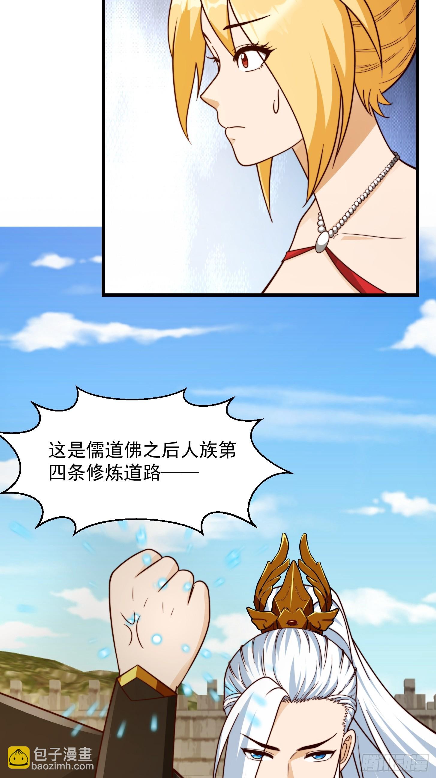 110 不好，有内鬼！-第111话