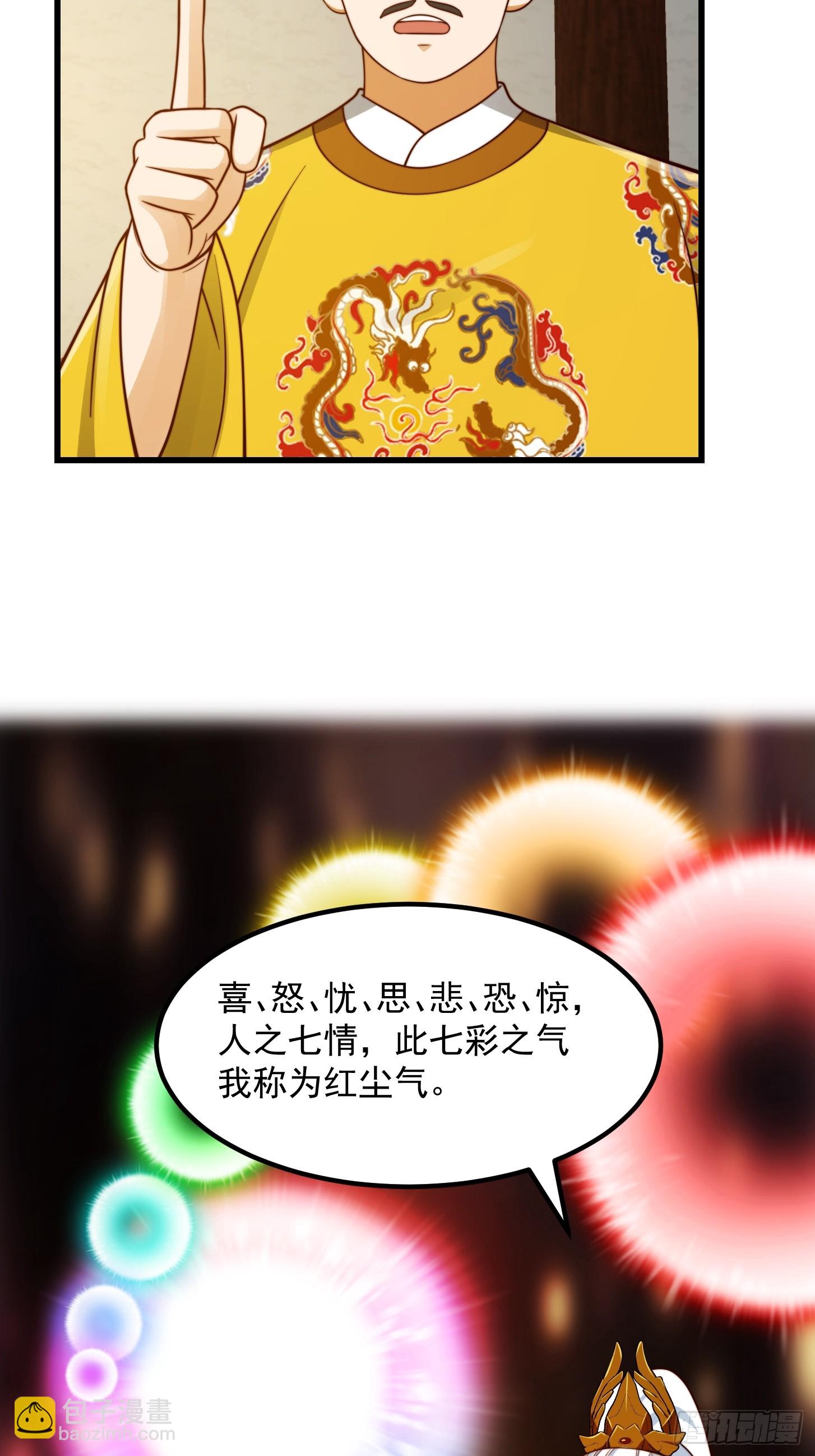 110 不好，有内鬼！-第111话
