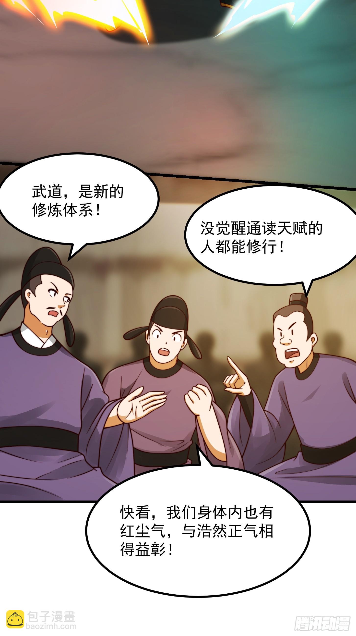 110 不好，有内鬼！-第111话