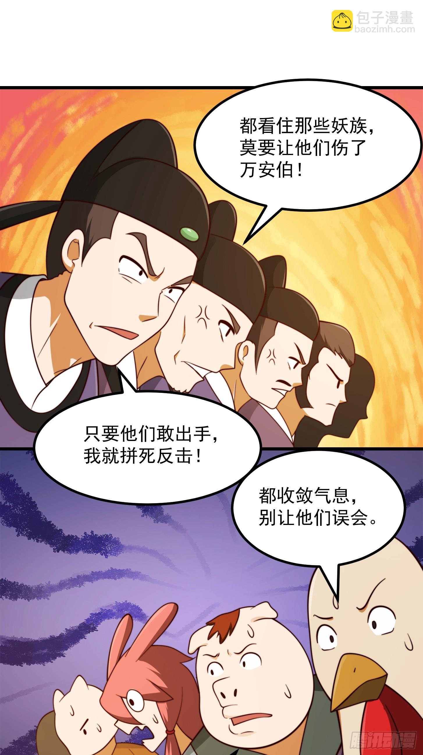 110 不好，有内鬼！-第111话