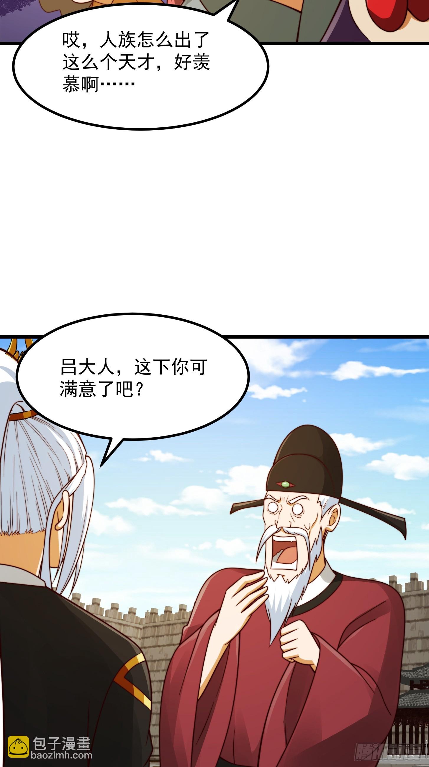 110 不好，有内鬼！-第111话