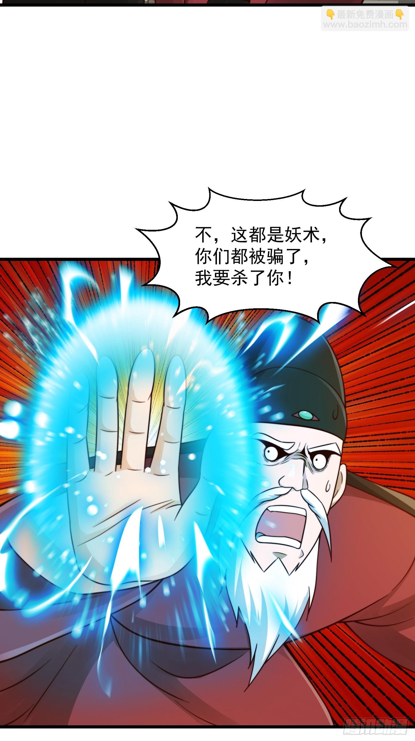 110 不好，有内鬼！-第111话