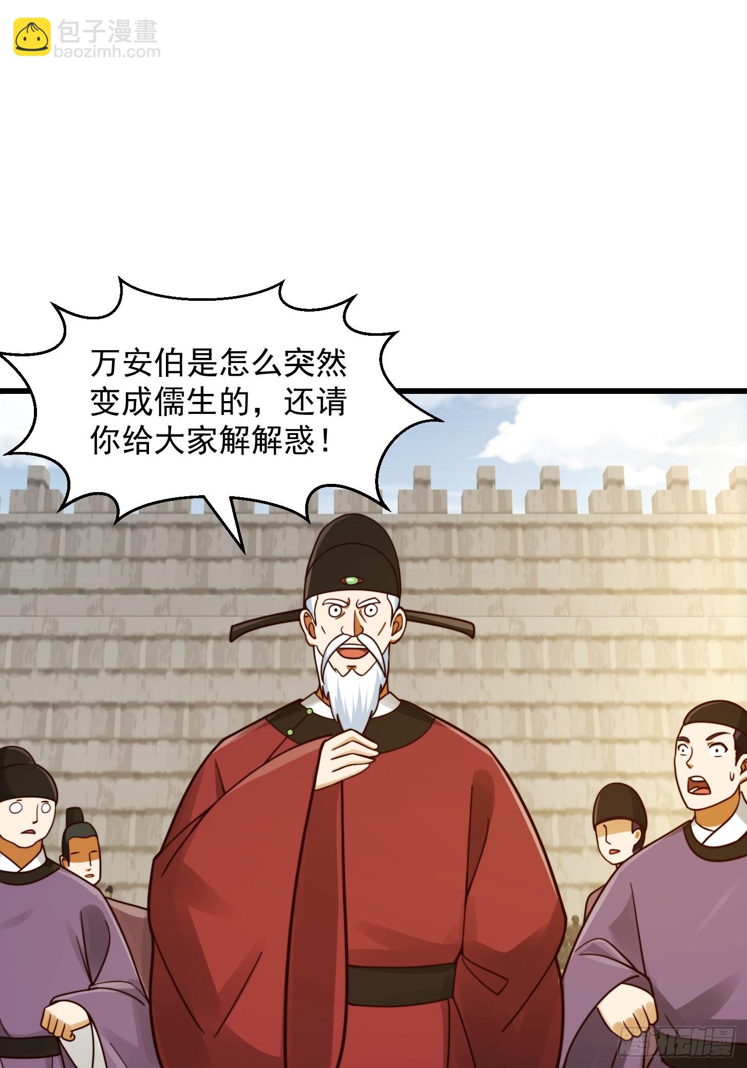 110 不好，有内鬼！-第111话
